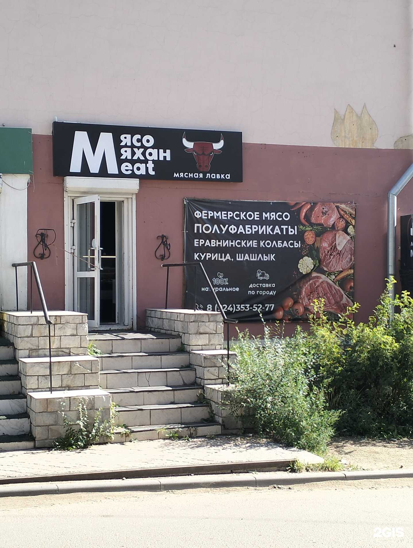 Отзывы на компанию Мясная лавка в Улан-Удэ c фото