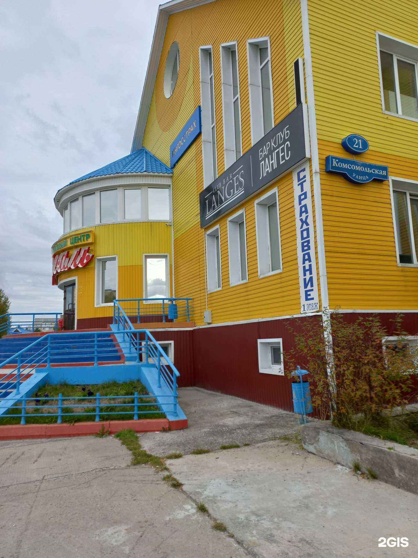 Отзывы на компанию Langes в Лангепасе c фото