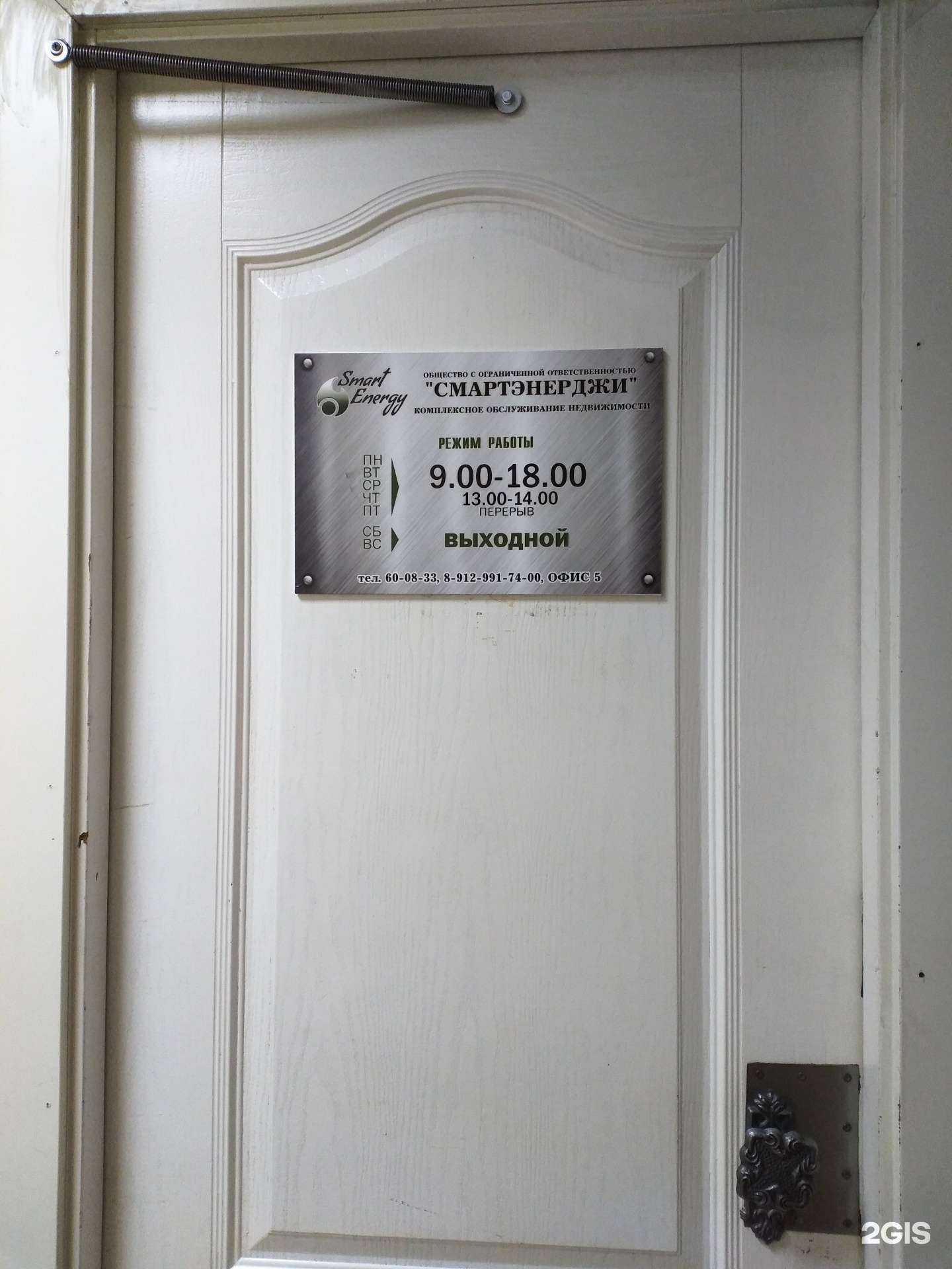 Отзывы на компанию Смартэнерджи в г. Тюмень c фото