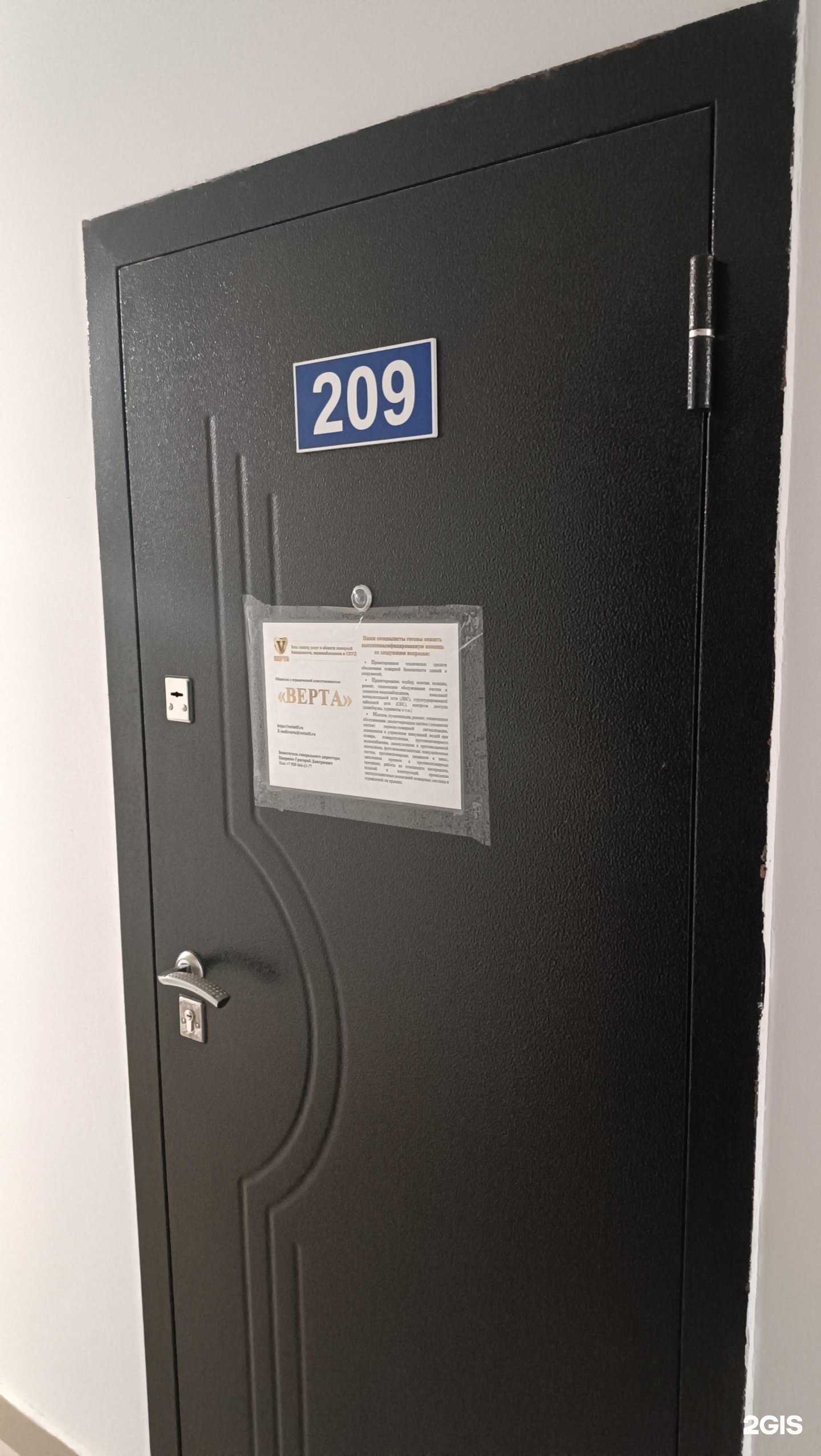 Отзывы на компанию Верта в г. Южно-Сахалинск c фото