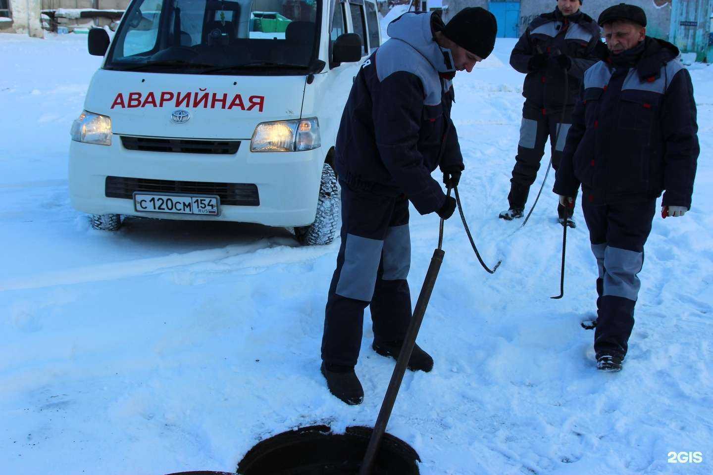 Отзывы на компанию Аварийно-ремонтная служба ЖКХ в Новосибирске c фото