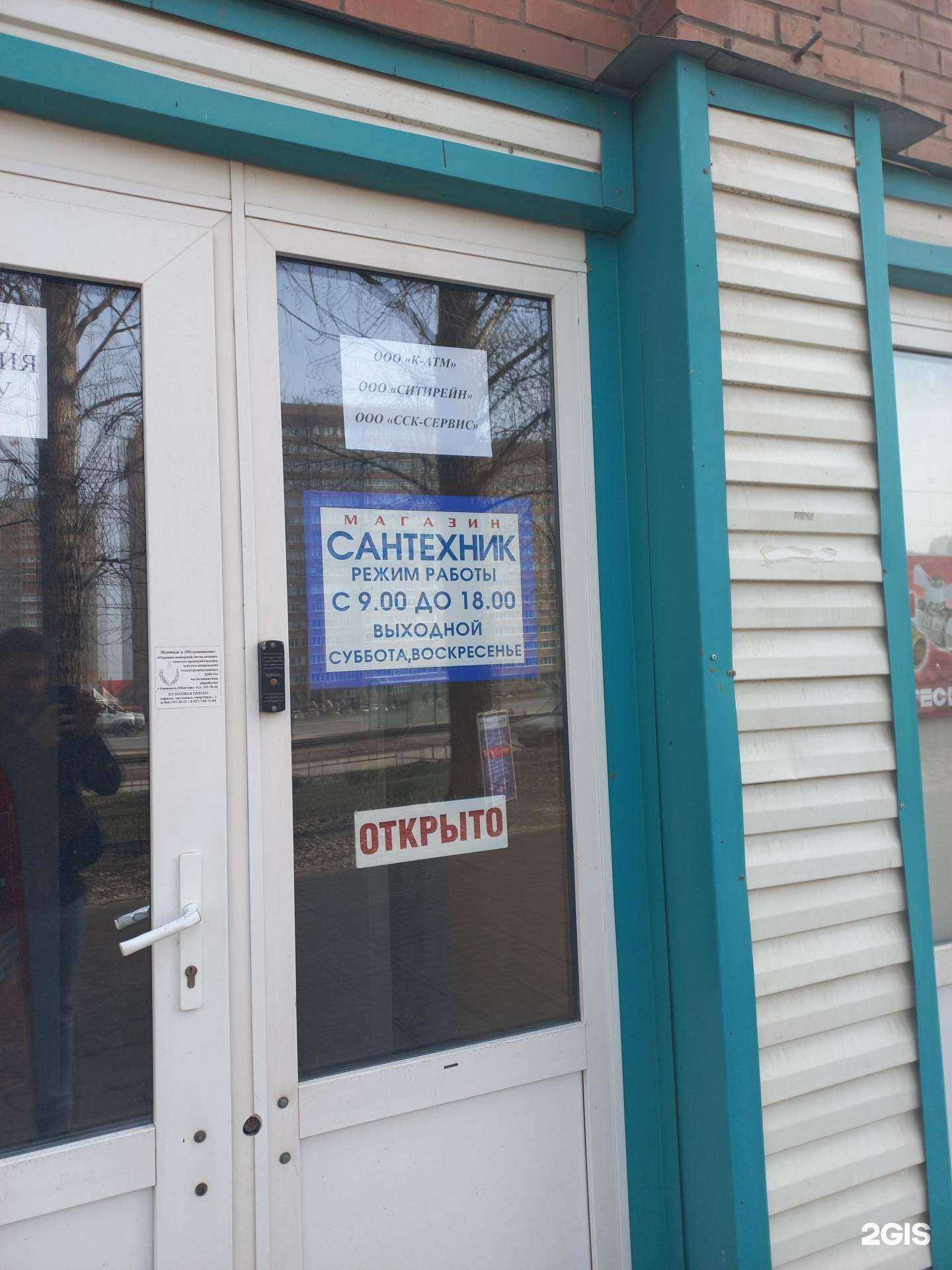 Отзывы на компанию Ситирейн в Самаре c фото