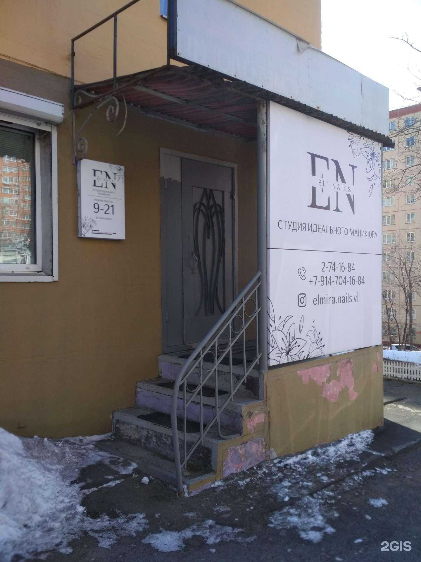 Отзывы на компанию En Nails в Владивостоке c фото