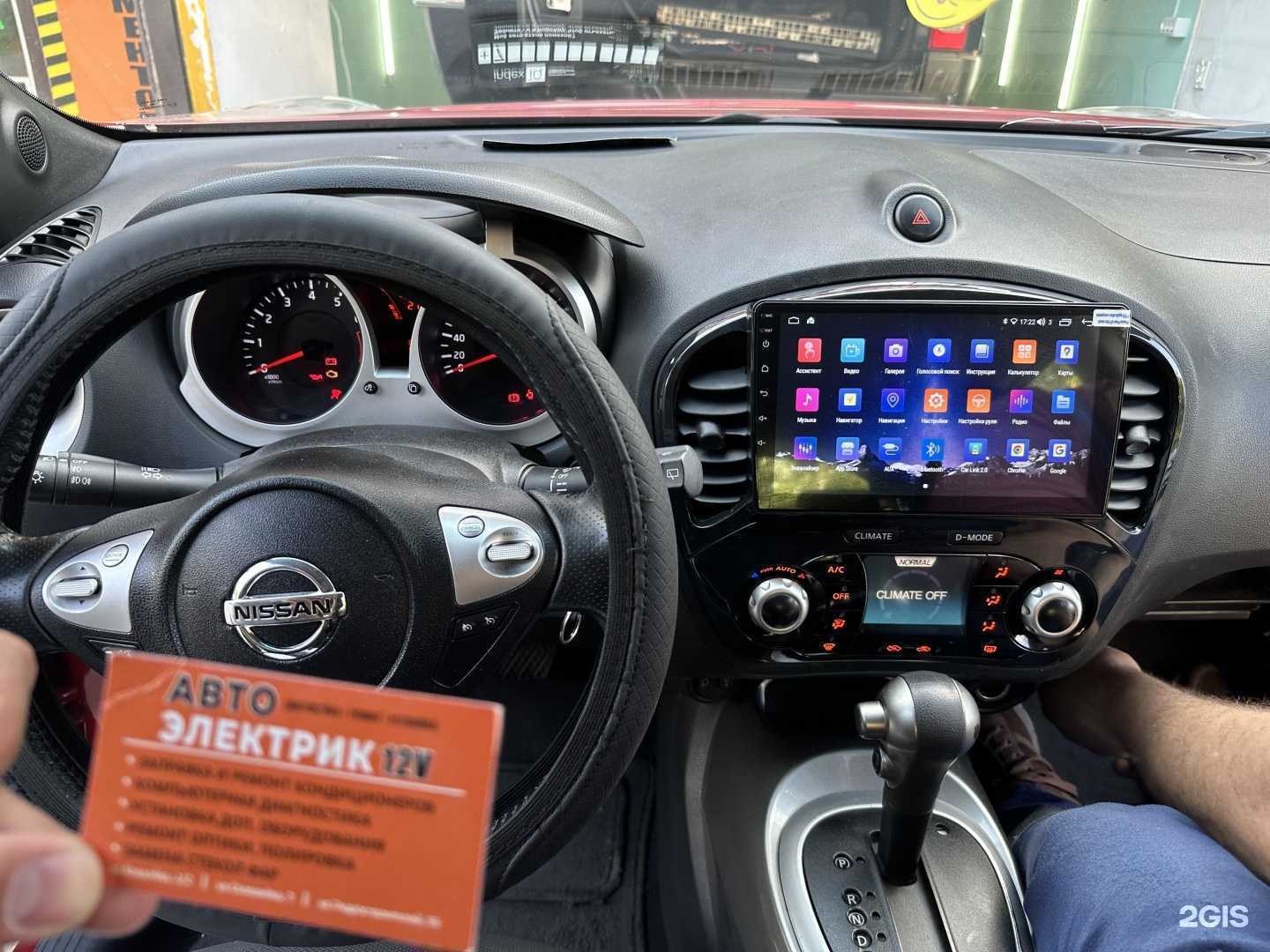 Отзывы на компанию Автоэлектрик 12v в г. Краснодар c фото