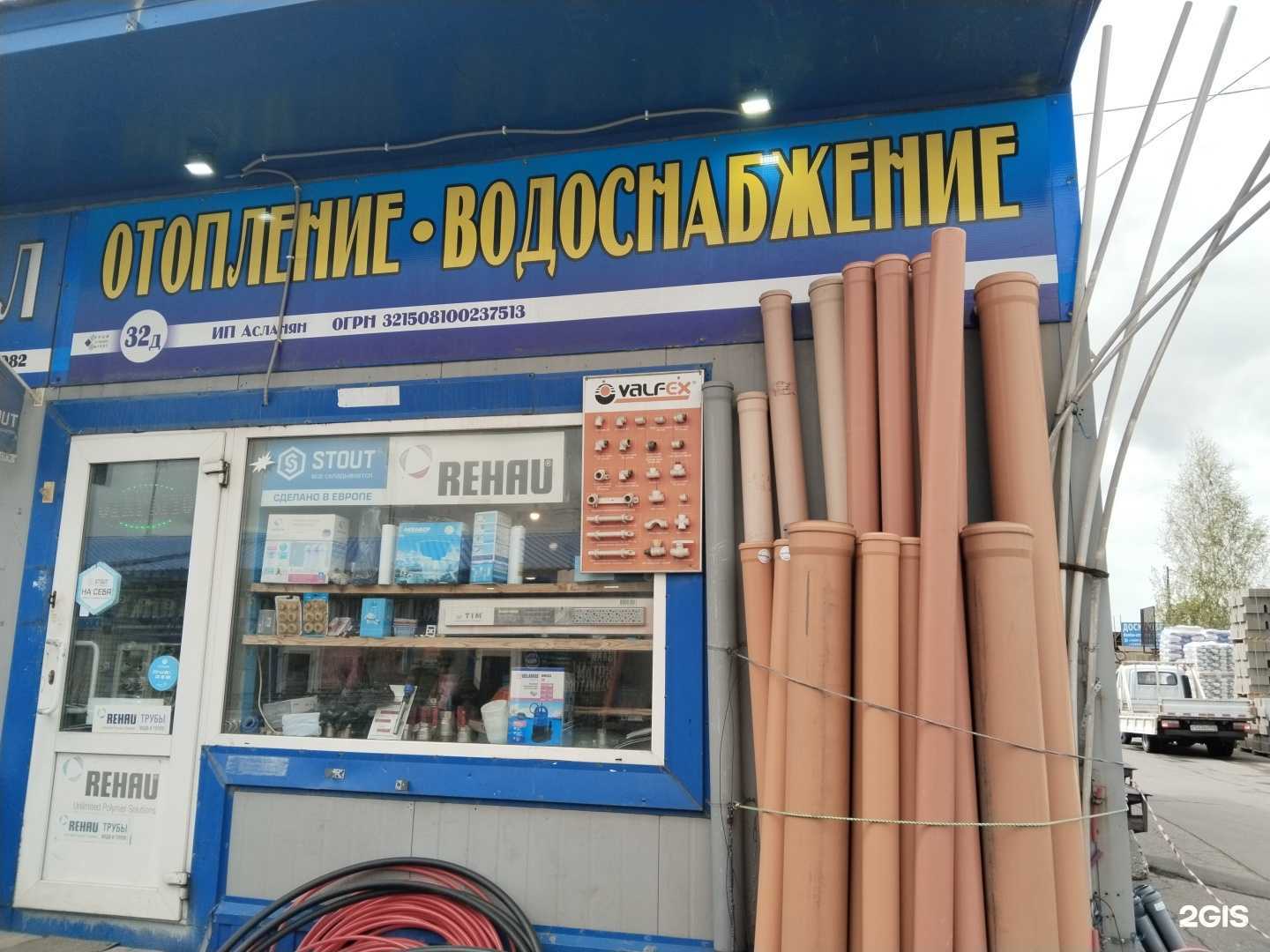 Отзывы на компанию Магазин водоснабжения в г. Люберцы c фото