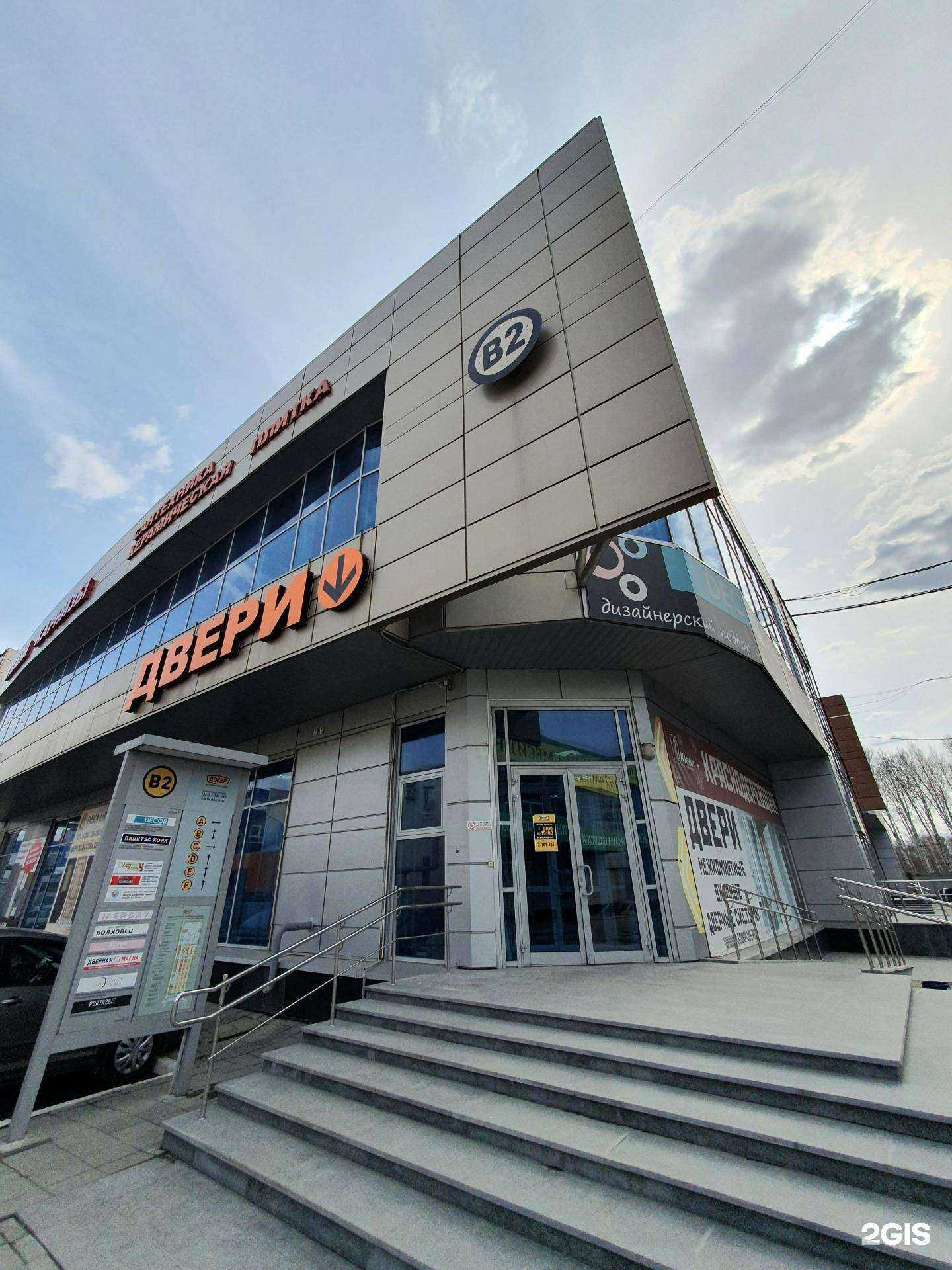 Отзывы на компанию Альберо в Екатеринбурге c фото