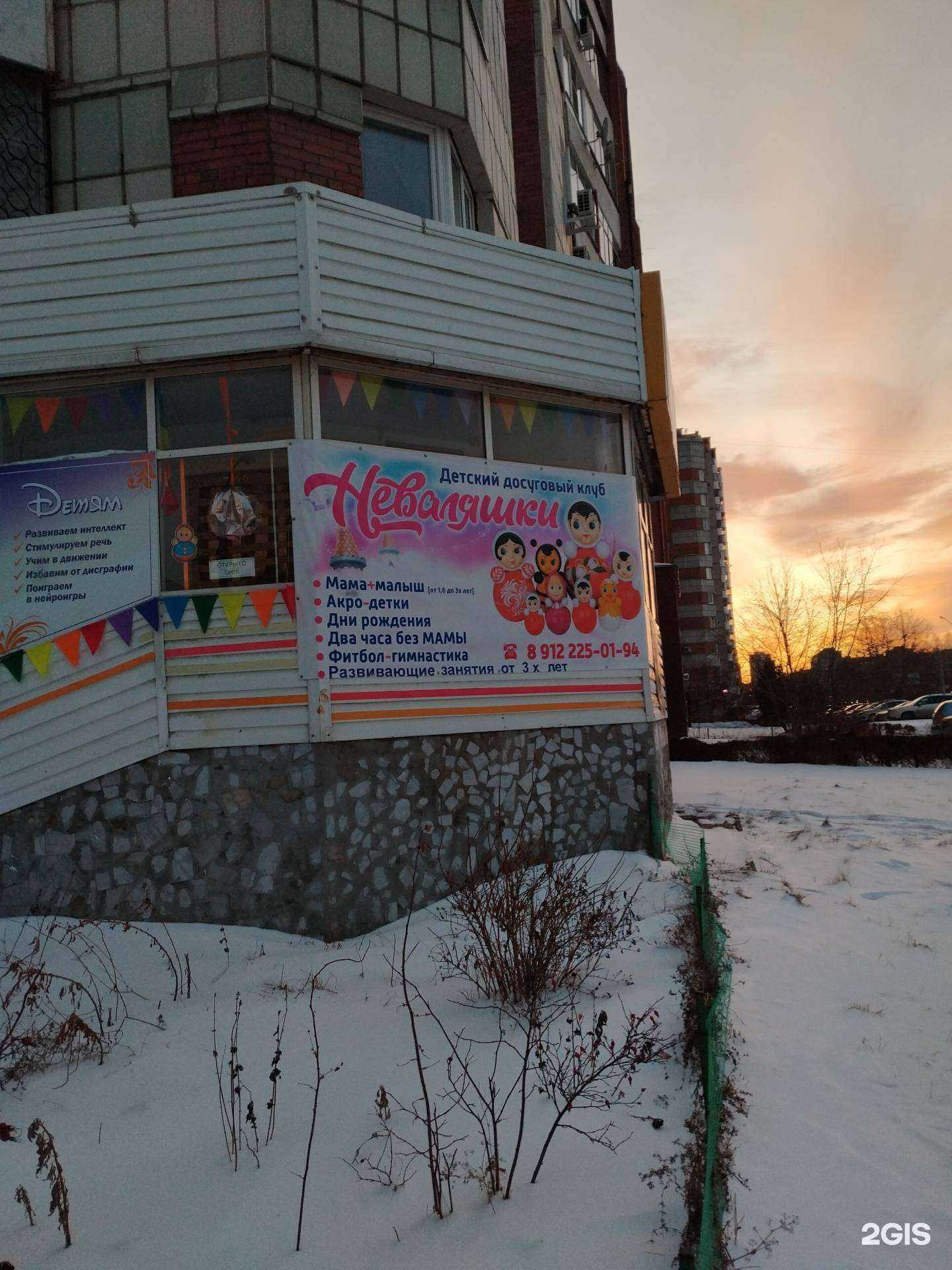 Отзывы на компанию Неваляшки в г. Екатеринбург c фото