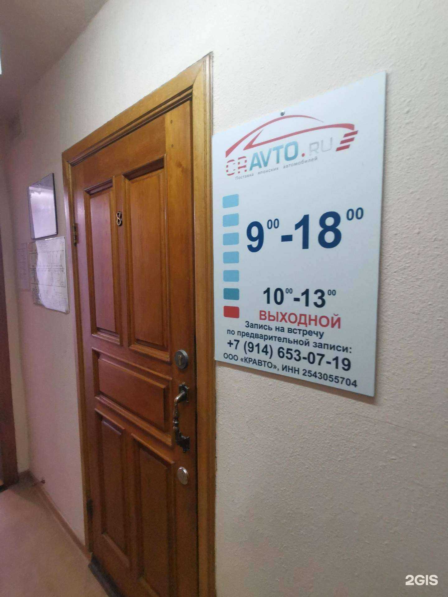 Отзывы на компанию Avto.ru в Владивостоке c фото