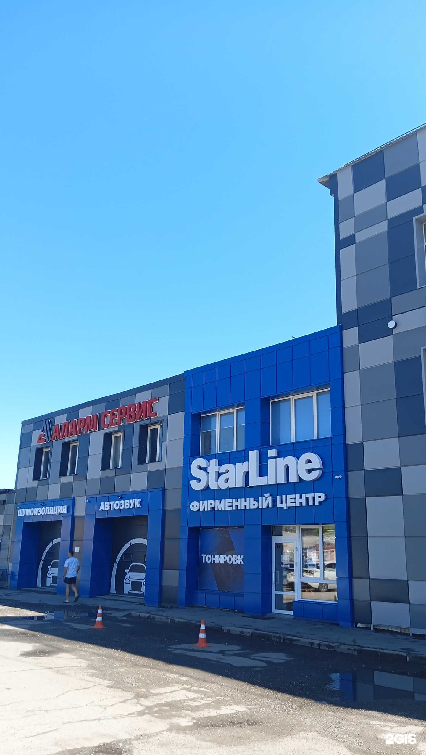 Отзывы на компанию СтарЛайн в Омске c фото - фотография 2 из 2