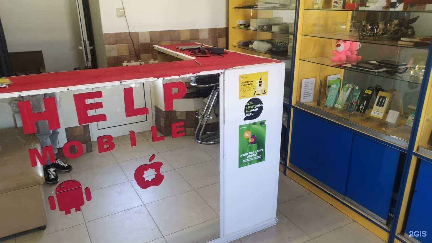 Отзывы на компанию Help mobile в г. Анапа c фото