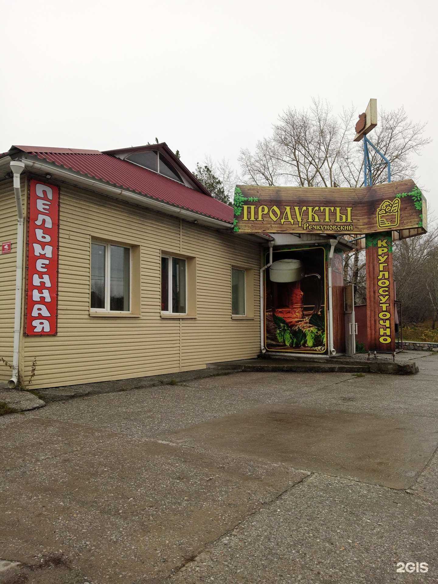 Отзывы на компанию Пельменная в г. Бердск c фото