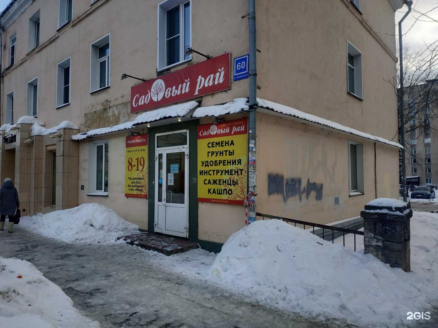 Отзывы на компанию Садовый рай в Кирове c фото