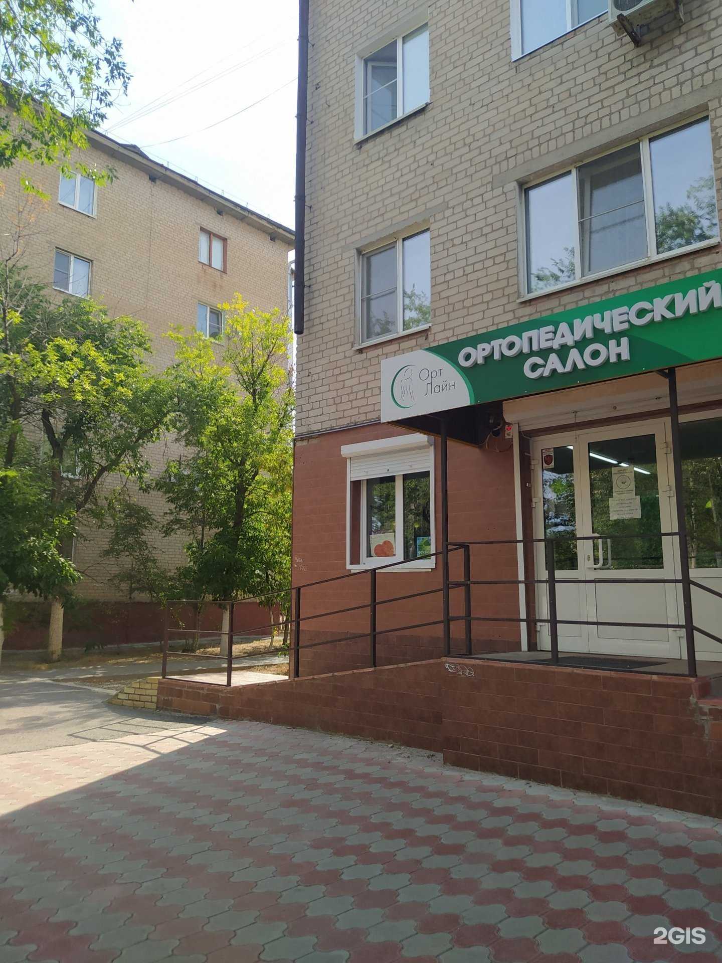 Отзывы на компанию Волгоградский ортопедический центр в г. Волгоград c фото