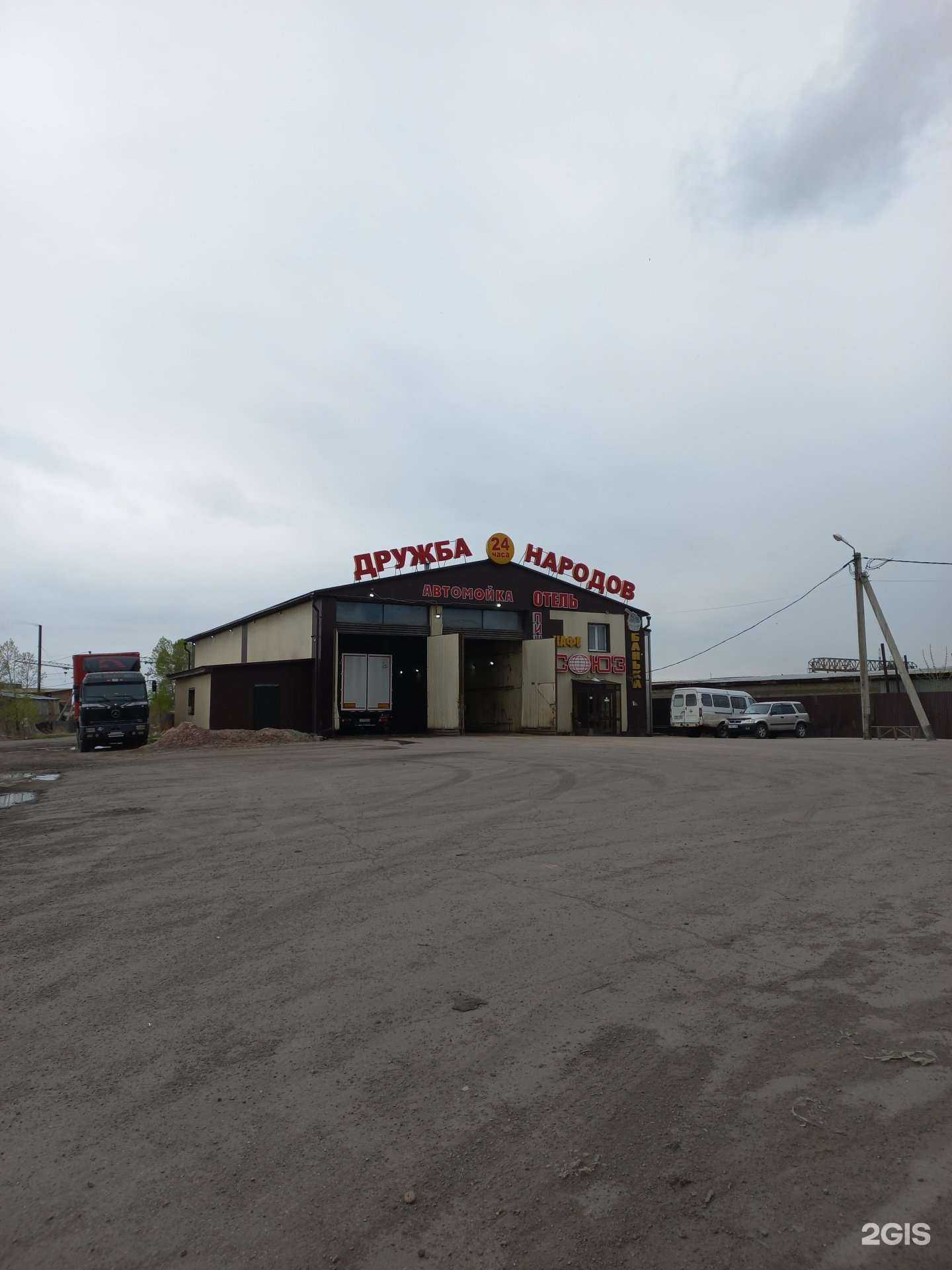 Отзывы на компанию Дружба народов в г. Иркутск c фото