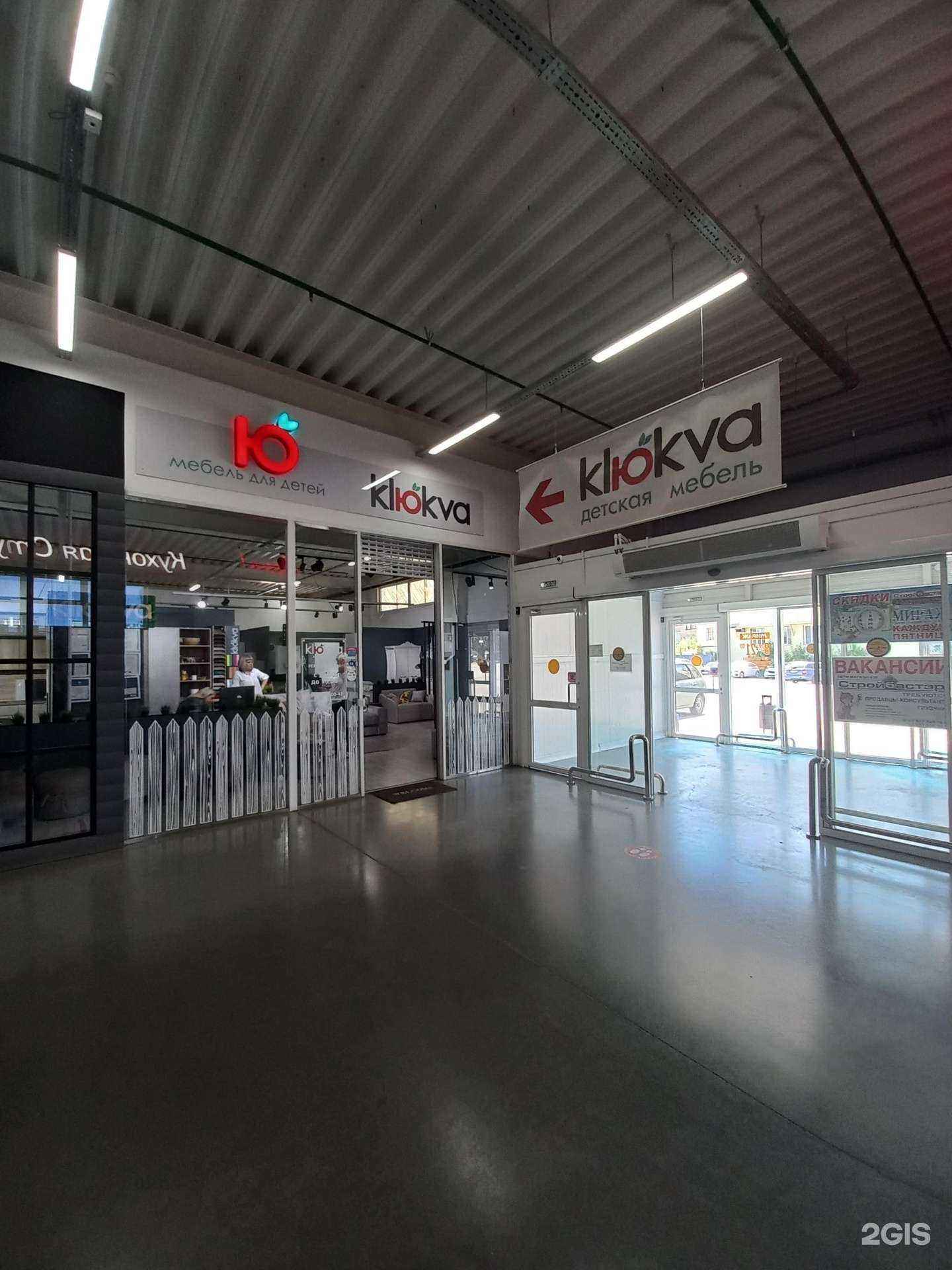 Отзывы на компанию Klюkva в г. Сызрань c фото