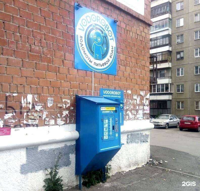 Отзывы на компанию Vodorobot в г. Челябинск c фото