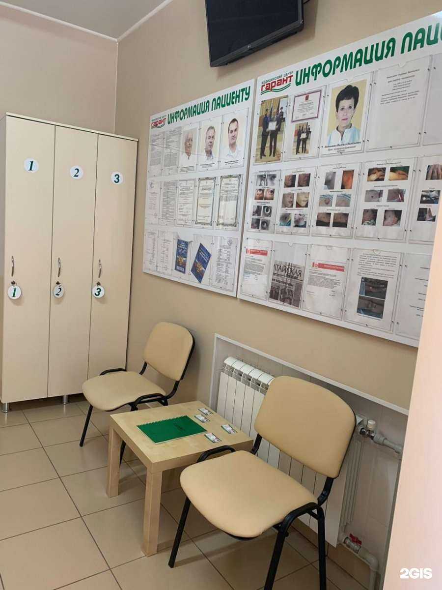 Отзывы на компанию Гарант в г. Барнаул c фото