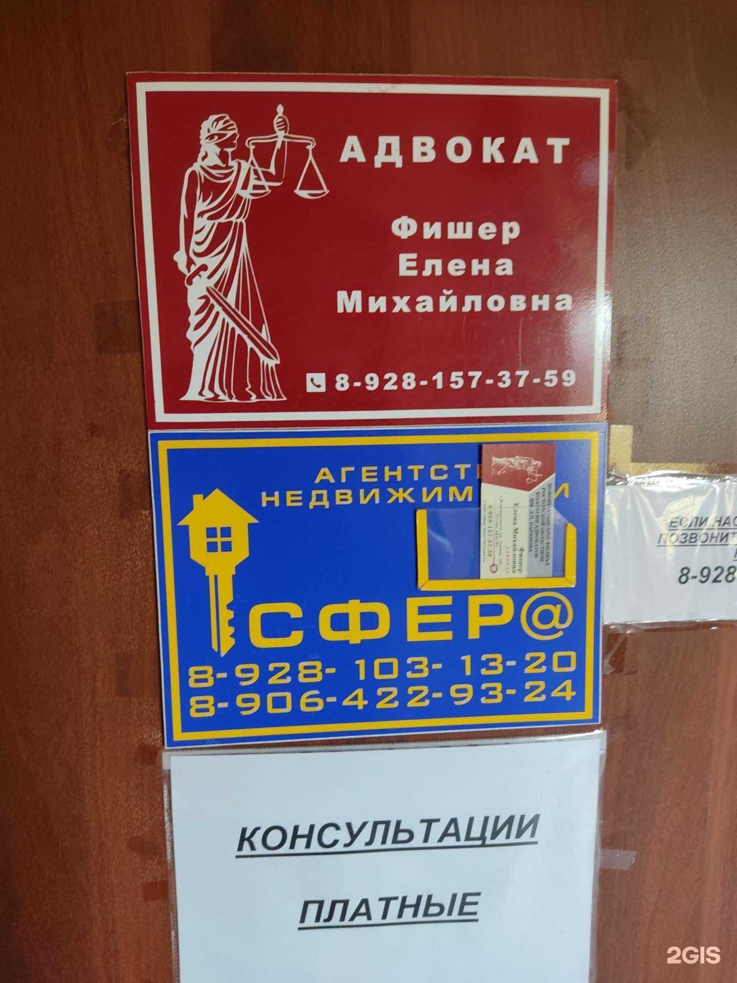 Отзывы на компанию Сфера в г. Новошахтинск c фото