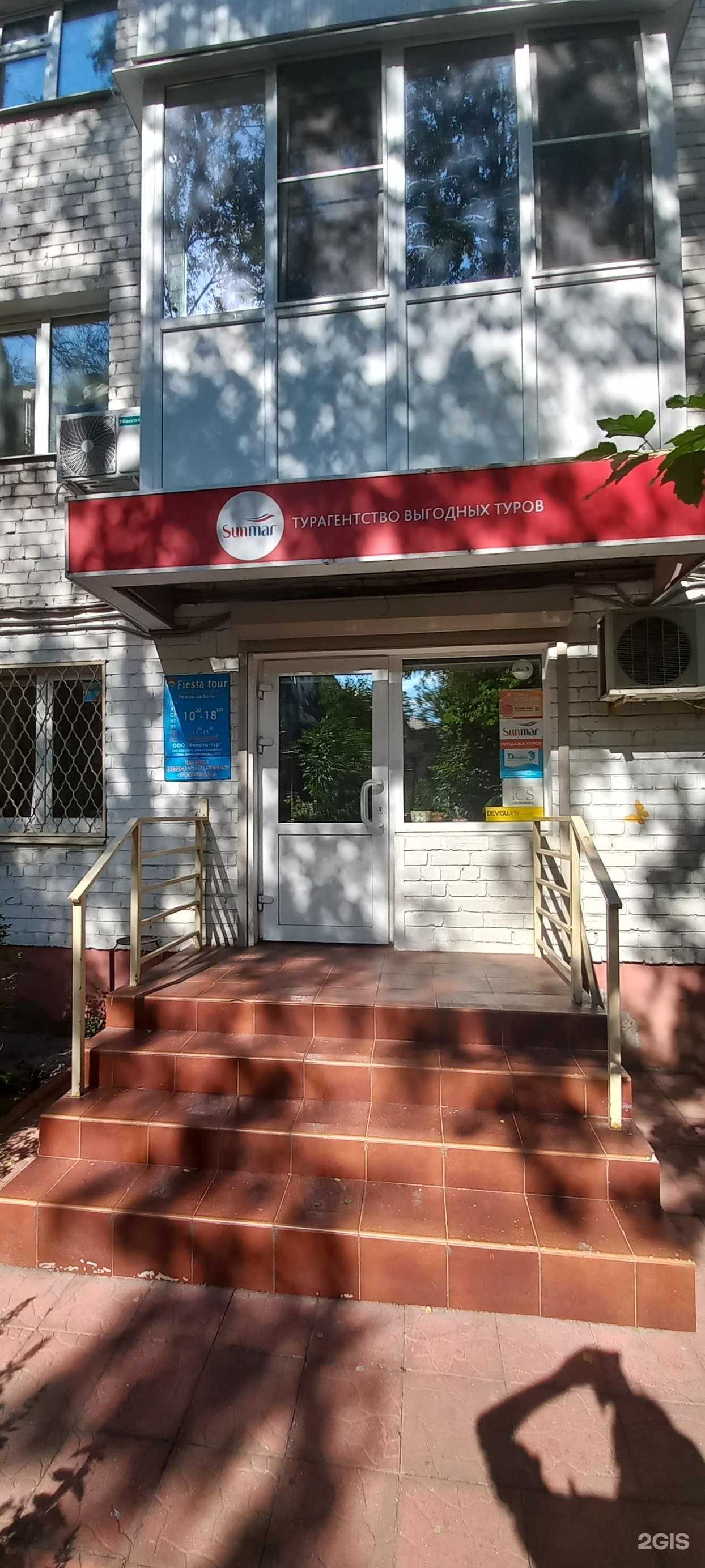 Отзывы на компанию Fiesta tour в г. Тверь c фото