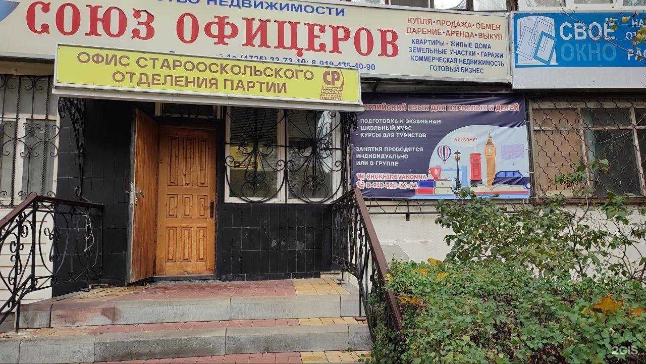 Отзывы на компанию Студия английского языка для взрослых и детей в Старом Осколе c фото