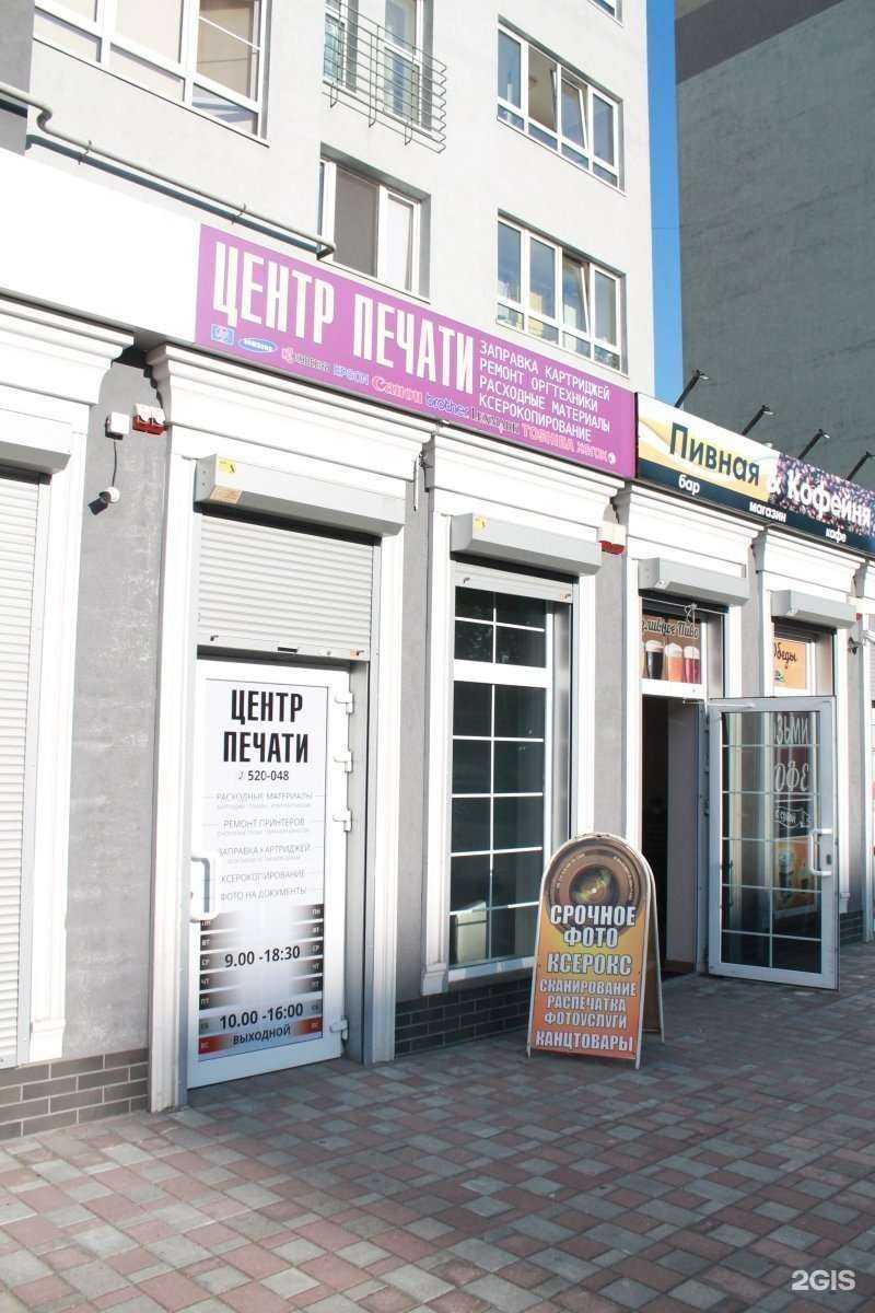 Отзывы на компанию Тонер Картридж в Калининграде c фото