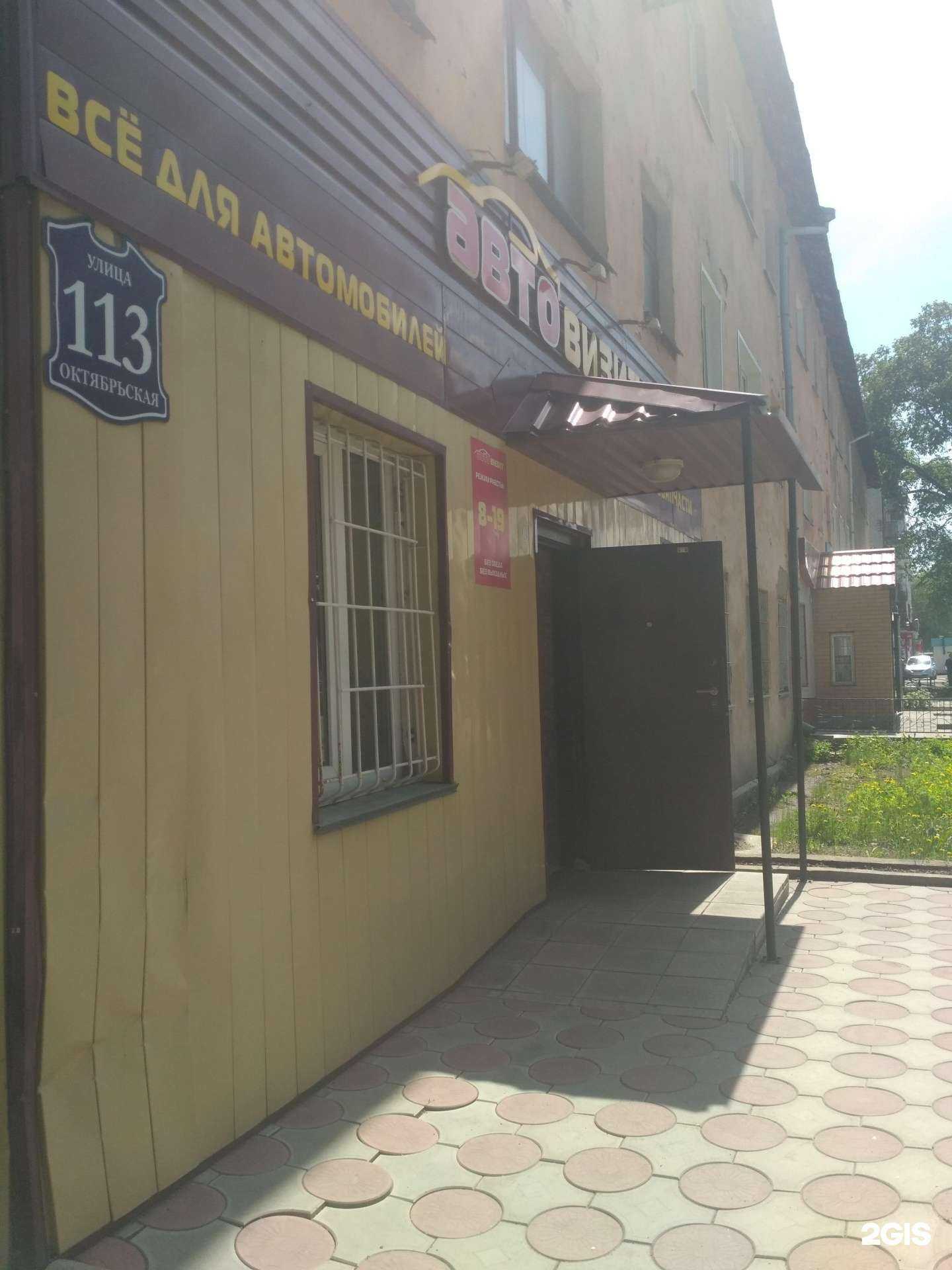 Отзывы на компанию Авто визит в Рубцовске c фото