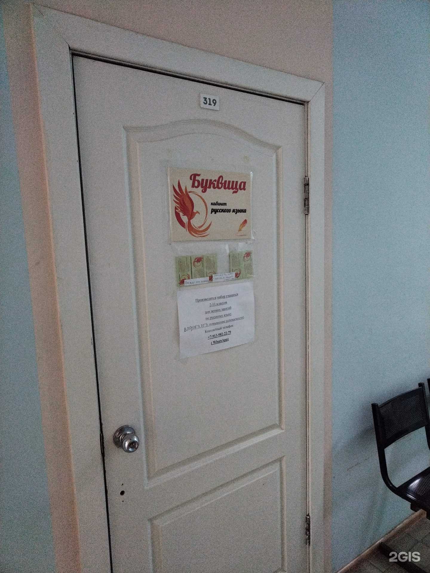 Отзывы на компанию Буквица в г. Новосибирск c фото