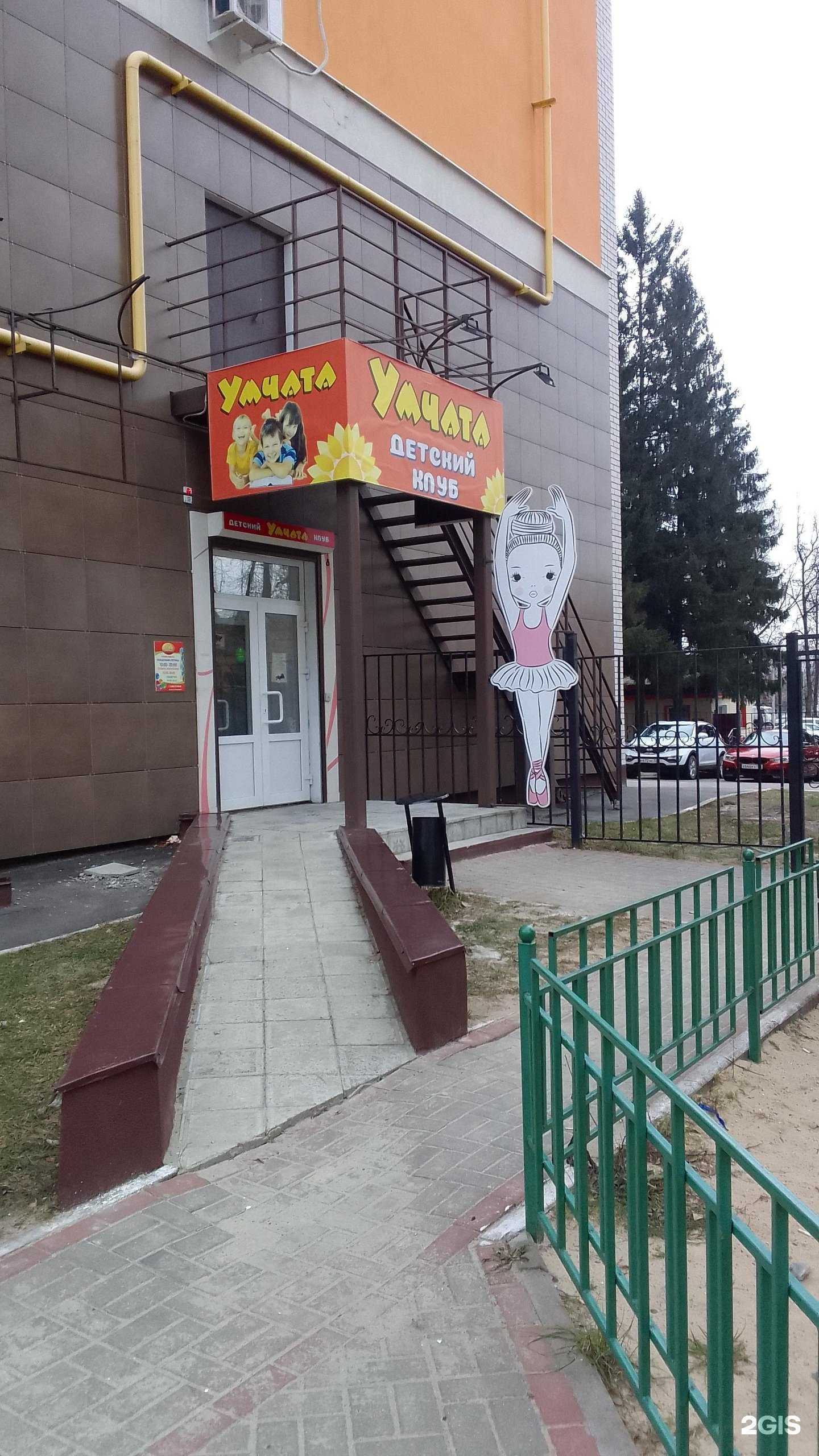 Отзывы на компанию Умчата в г. Брянск c фото