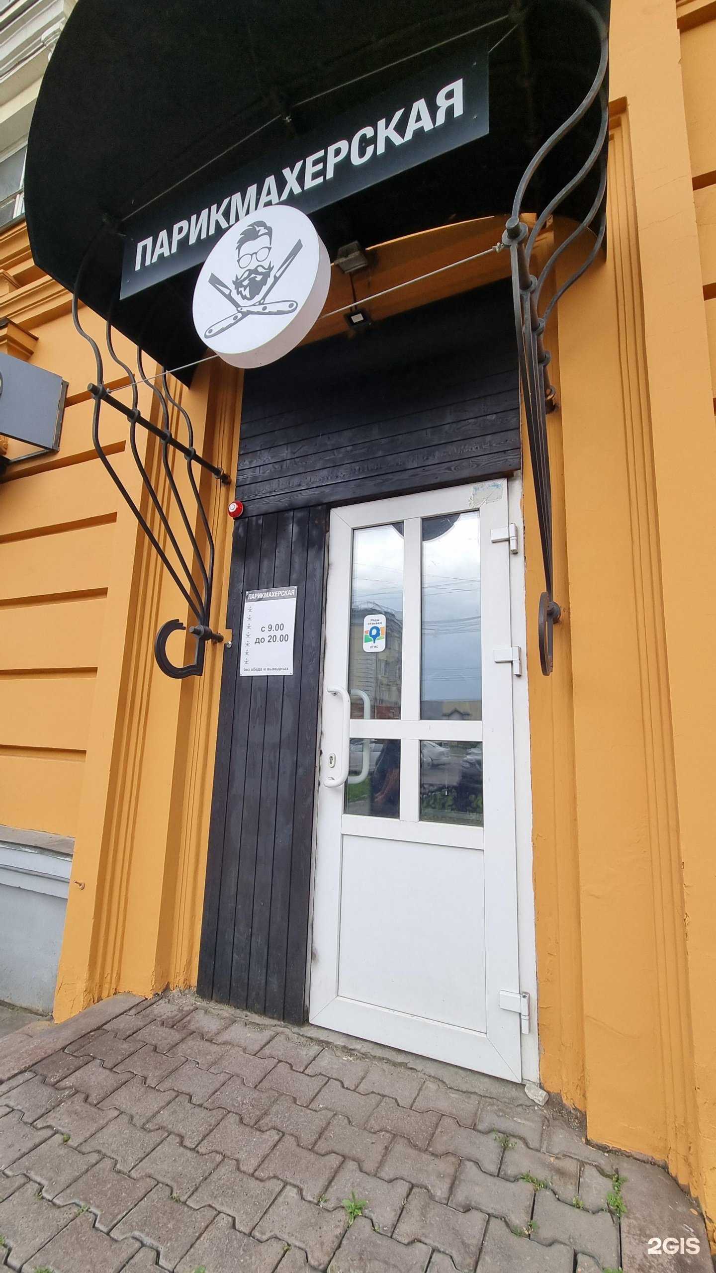 Отзывы на компанию Парикмахерская в Новокузнецке c фото