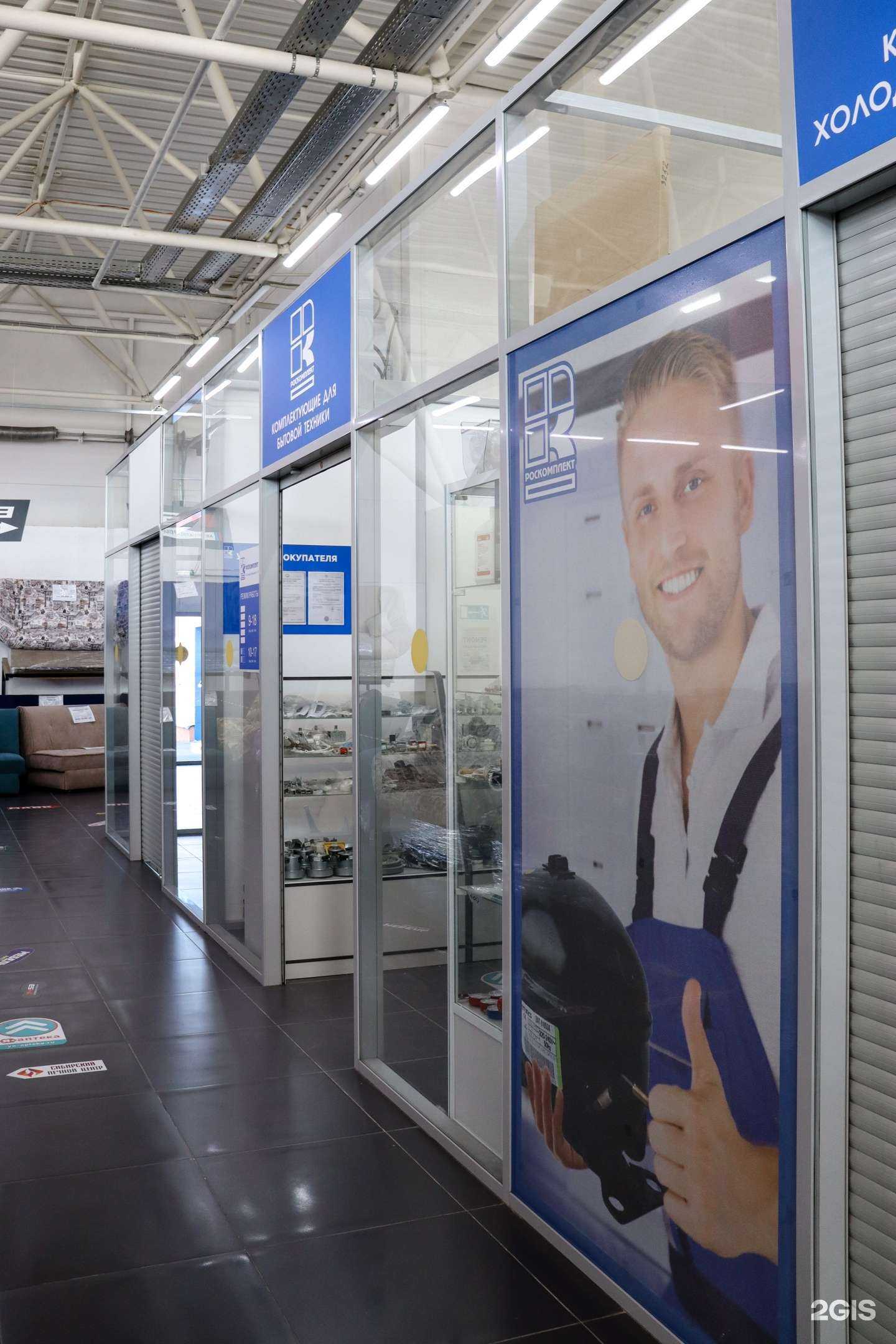 Отзывы на компанию Роскомплект в Новосибирске c фото