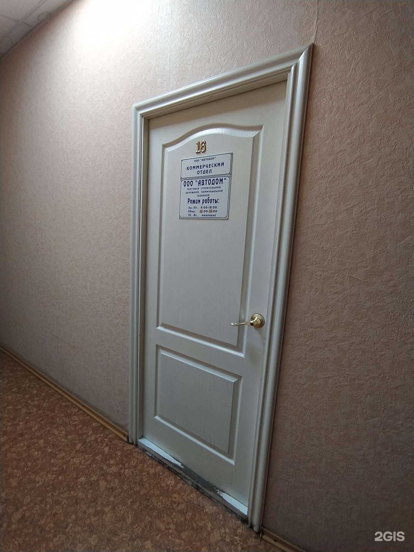 Отзывы на компанию Дортехника в г. Омск c фото