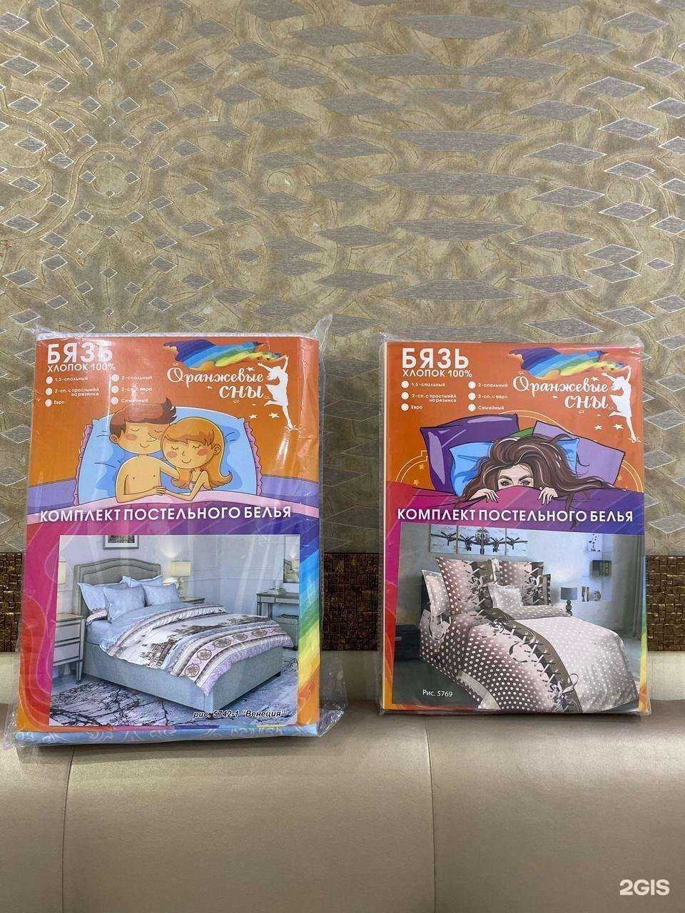 Отзывы на компанию Алтайтекстторг в г. Барнаул c фото