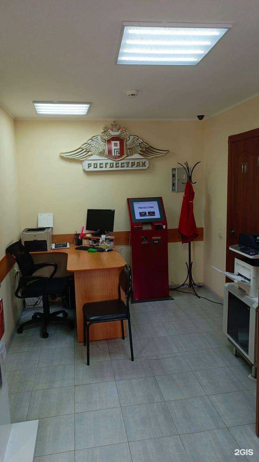 Отзывы на компанию Росгосстрах в Южноуральске c фото
