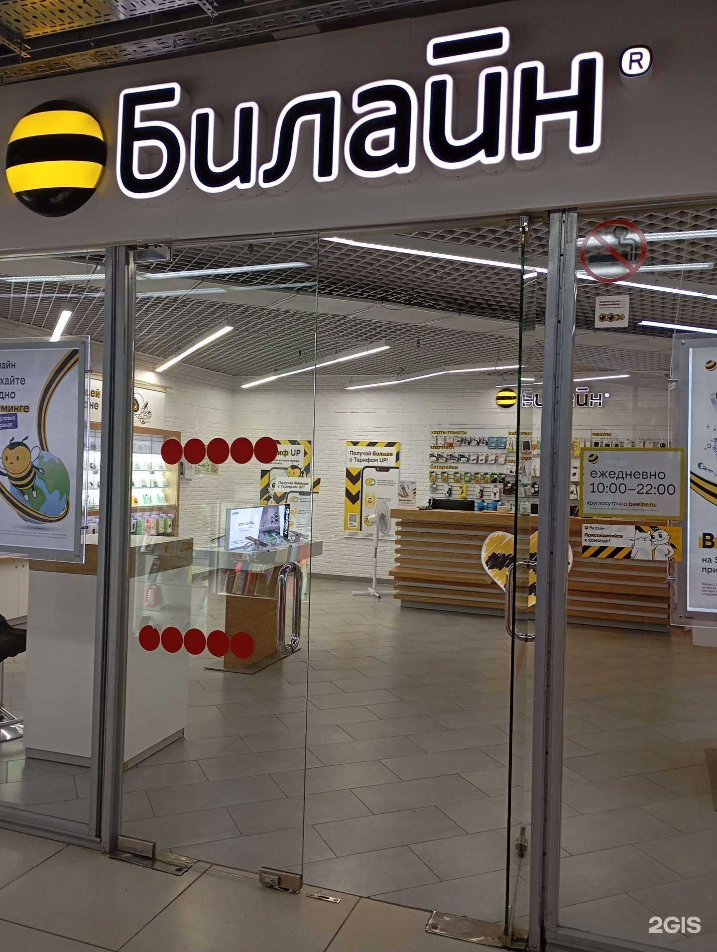 Отзывы на компанию билайн в Сургуте c фото