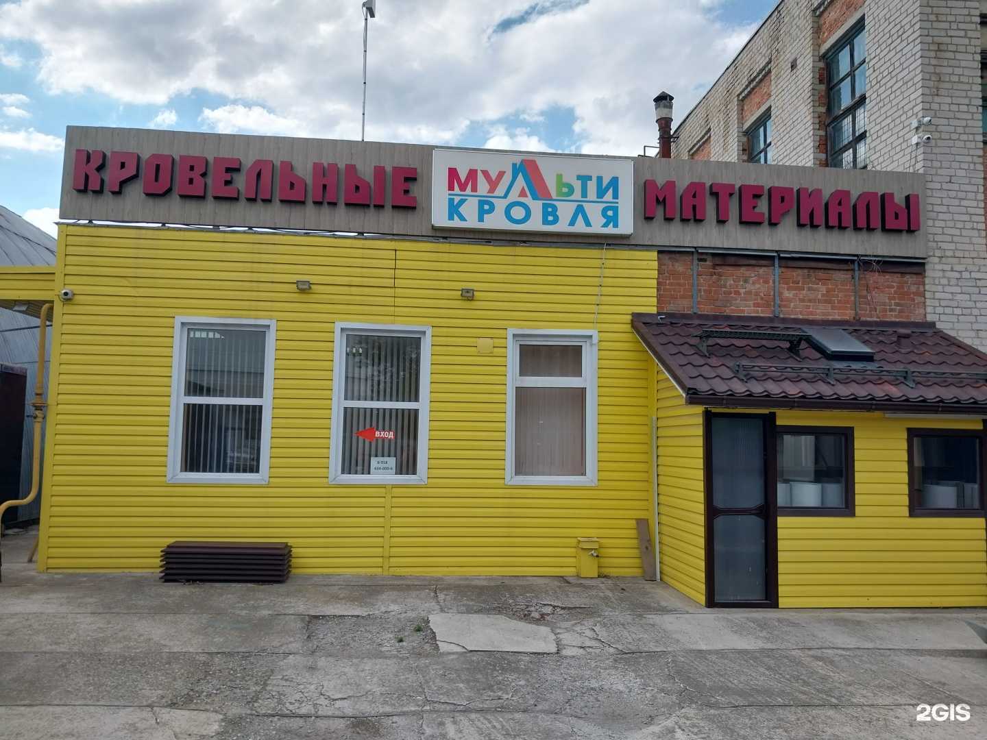 Отзывы на компанию Мультикровля в Армавире c фото