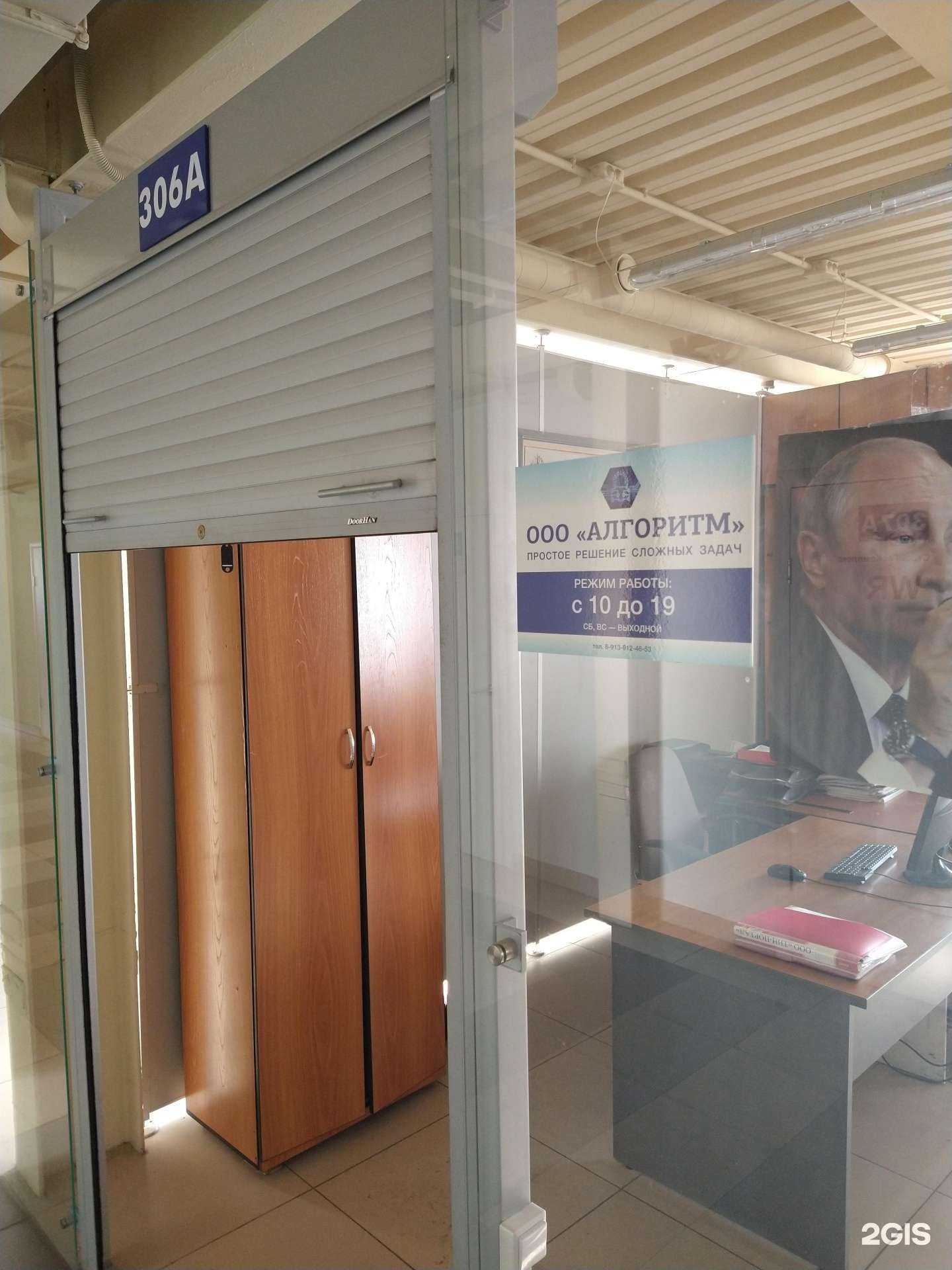 Отзывы на компанию Алгоритм в Новосибирске c фото