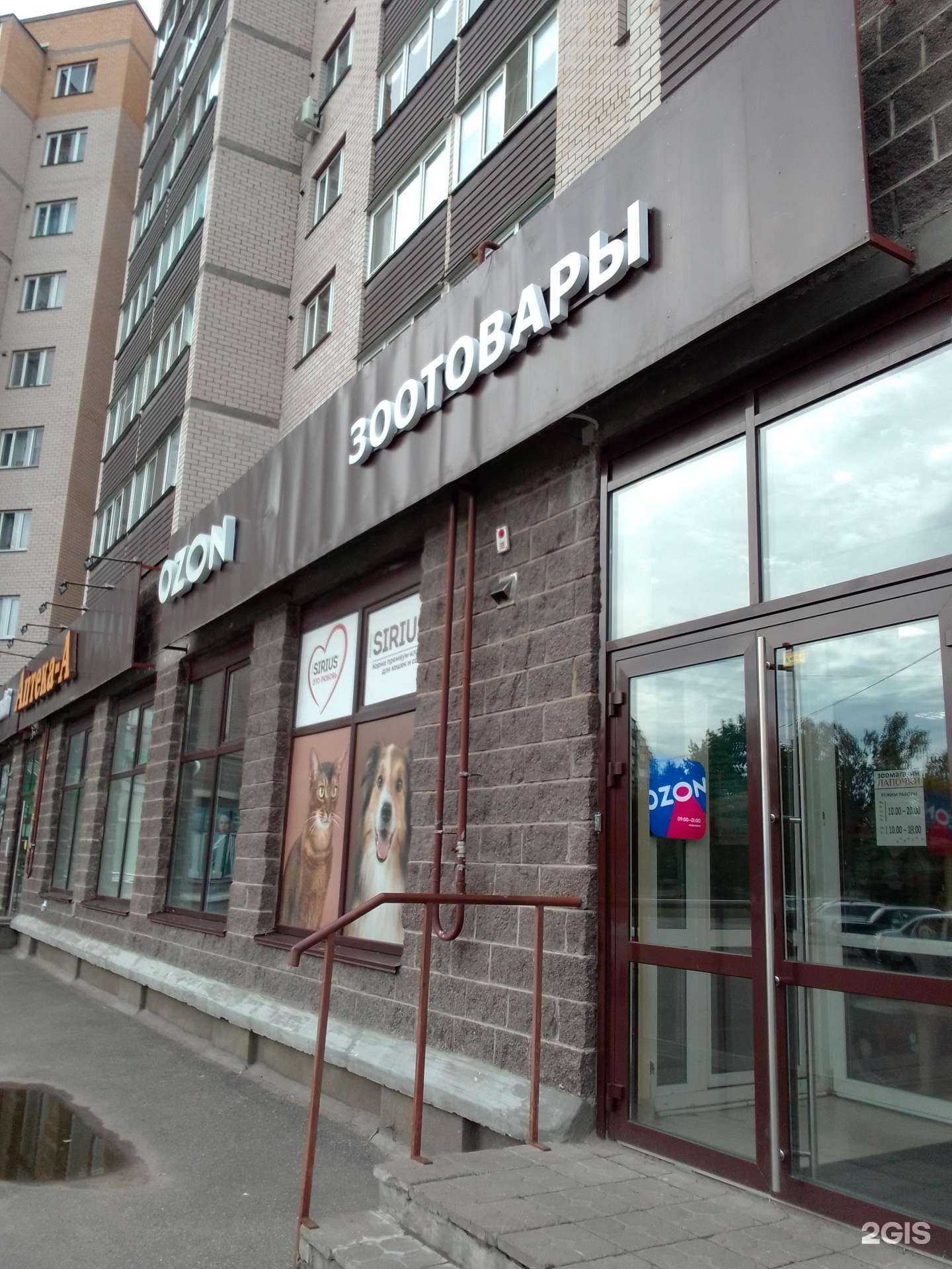 Отзывы на компанию Лапочки в Пскове c фото