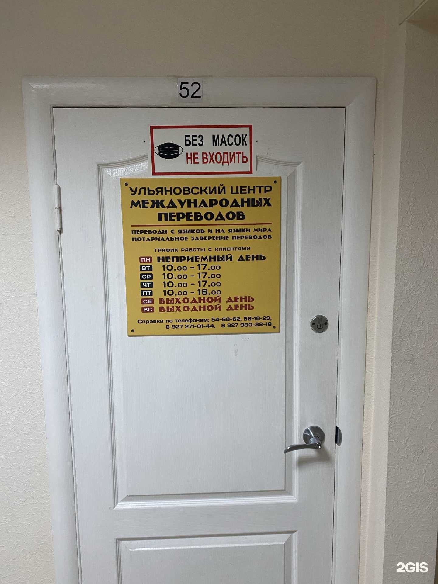 Отзывы на компанию Бюро переводов в г. Ульяновск c фото