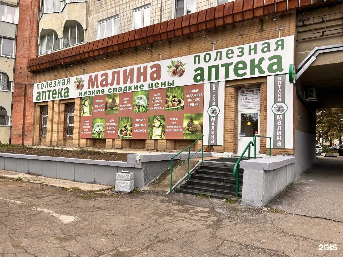 Отзывы на компанию Малина  в г. Железногорск c фото