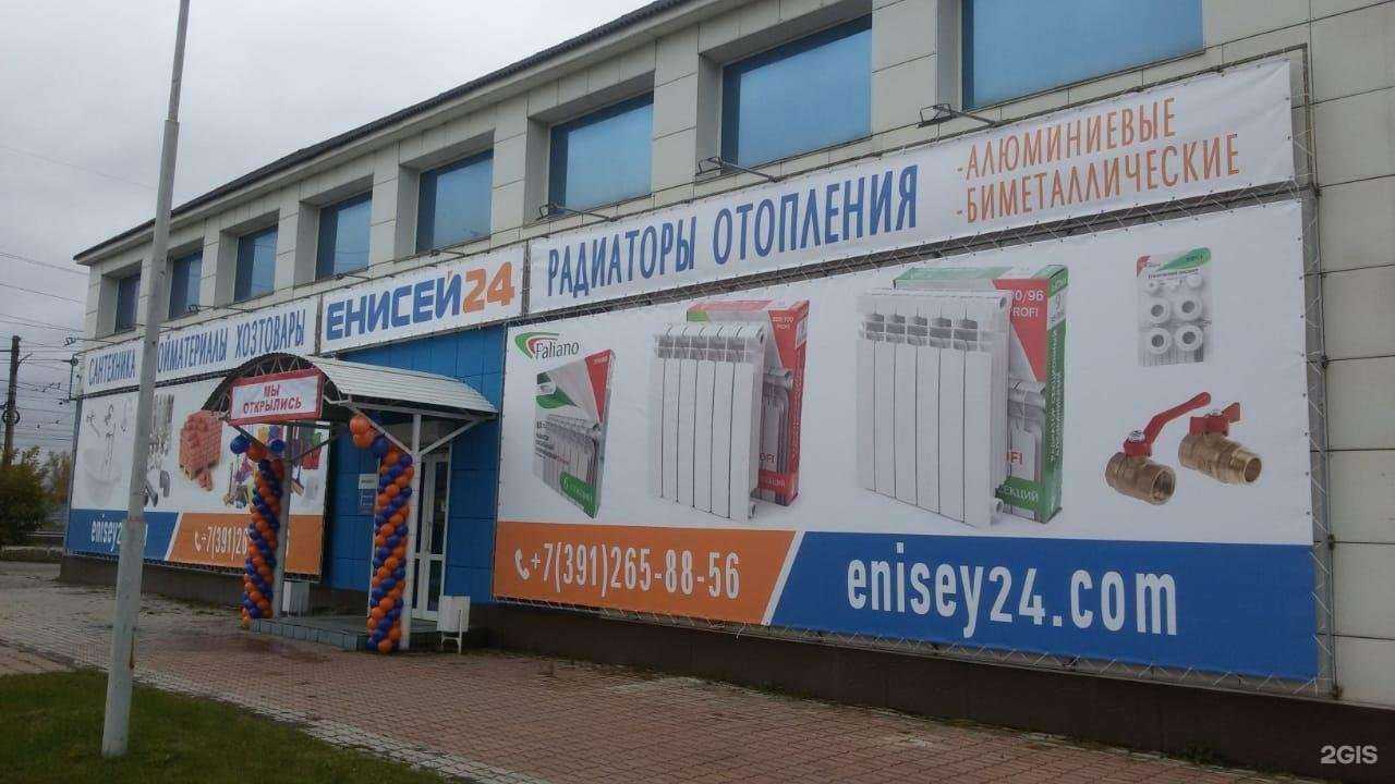 Отзывы на компанию Енисей24 в Красноярске c фото