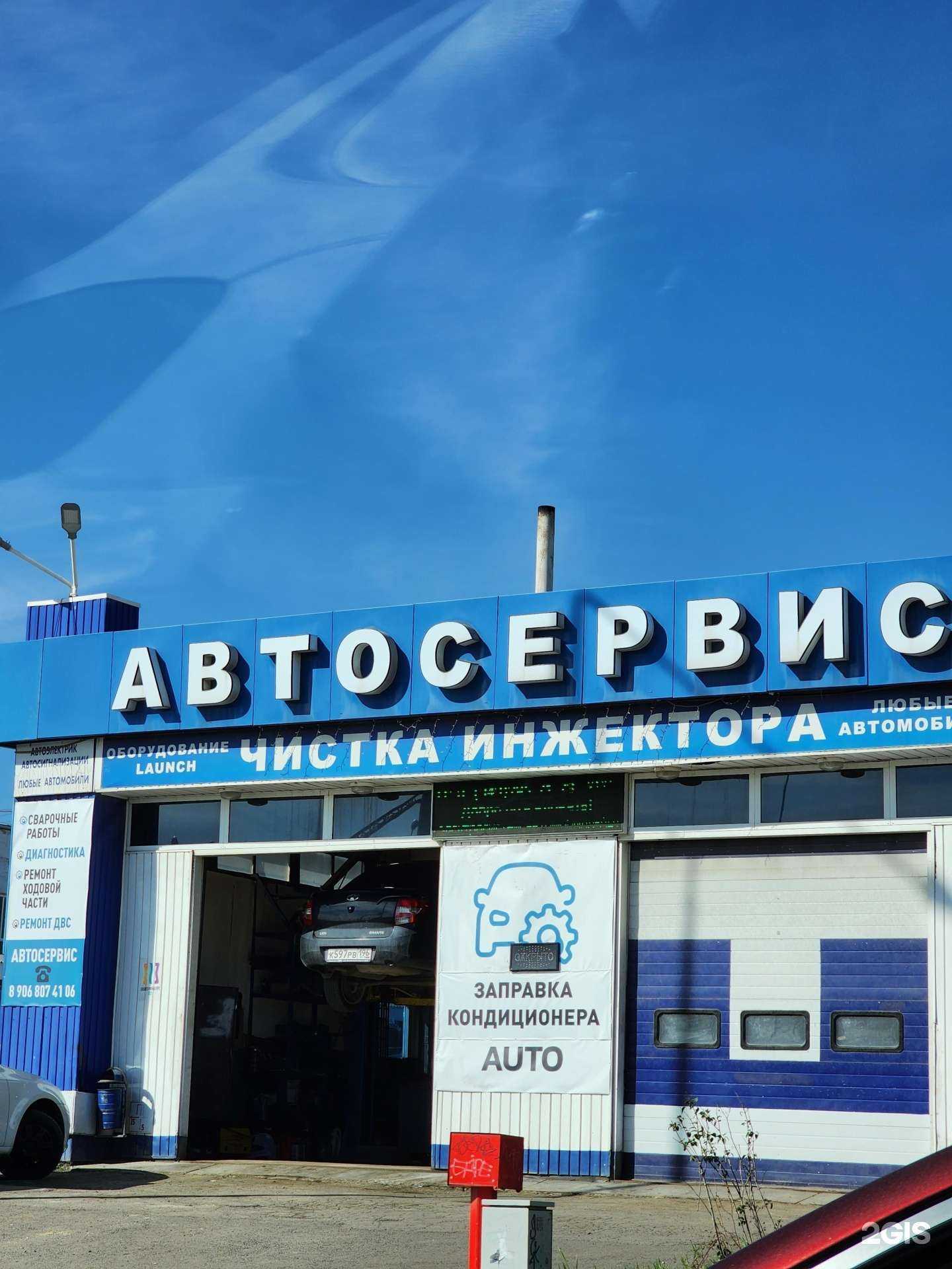 Отзывы на компанию Help Love Avto в Екатеринбурге c фото - фотография 2 из 2