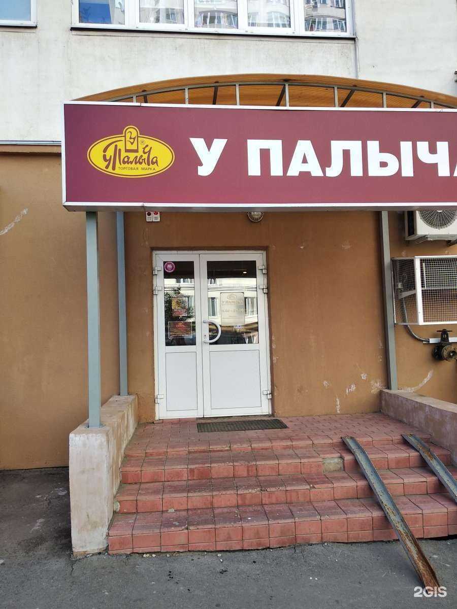 Отзывы на компанию У Палыча в г. Самара c фото