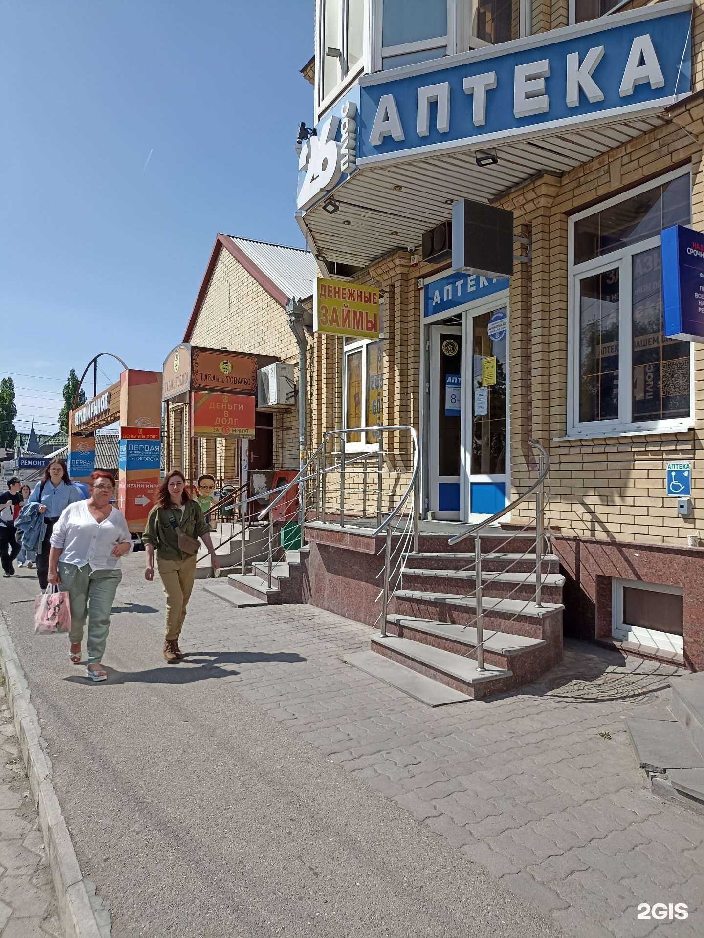 Отзывы на компанию Элис в Пятигорске c фото - фотография 2 из 2