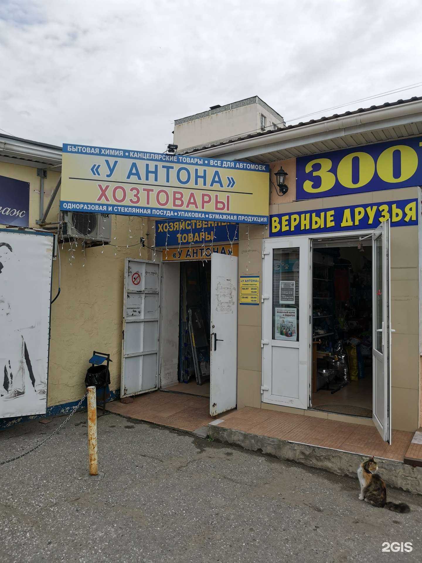 Отзывы на компанию Феникс в Новороссийске c фото - фотография 2 из 2