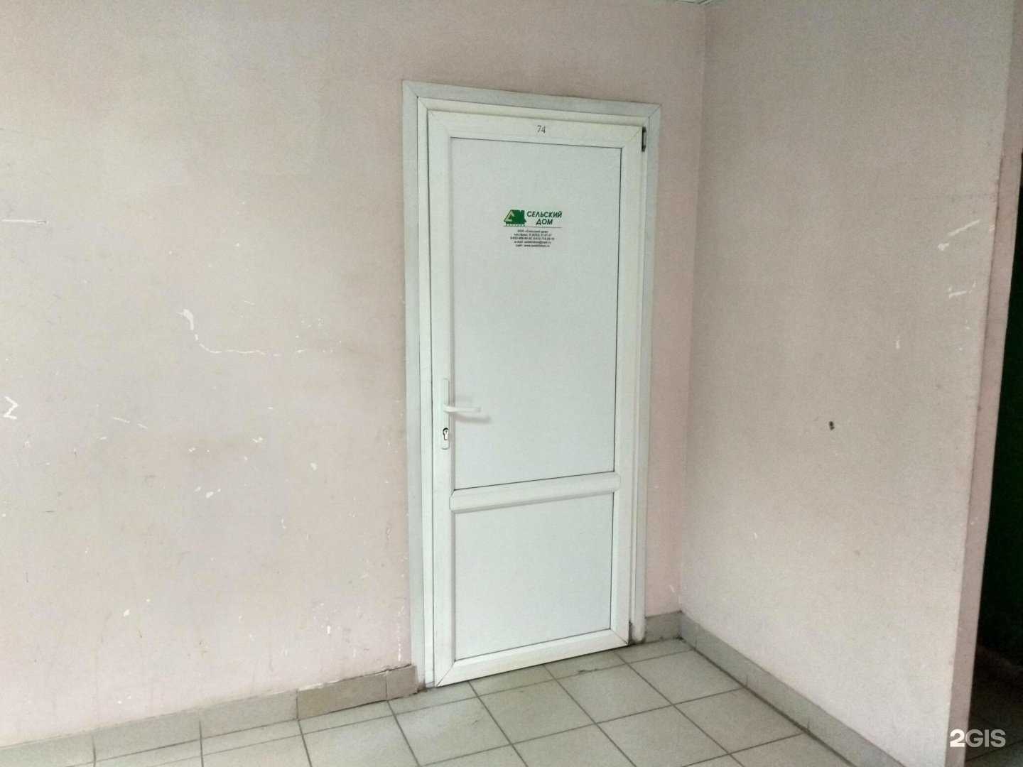 Отзывы на компанию Сельский дом в Кирове c фото