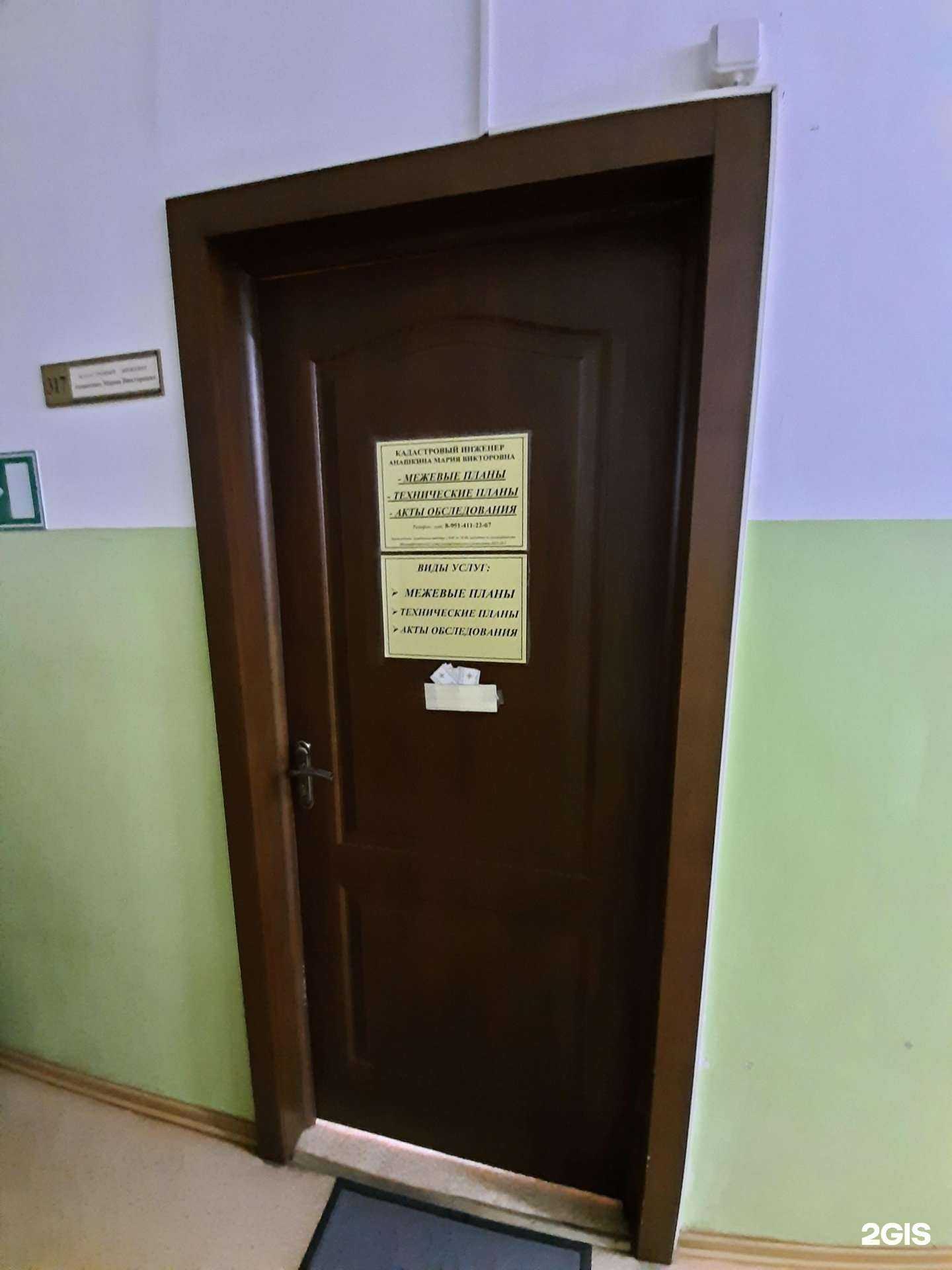 Отзывы на компанию Кадастровый инженер Анашкина М.В. в г. Омск c фото