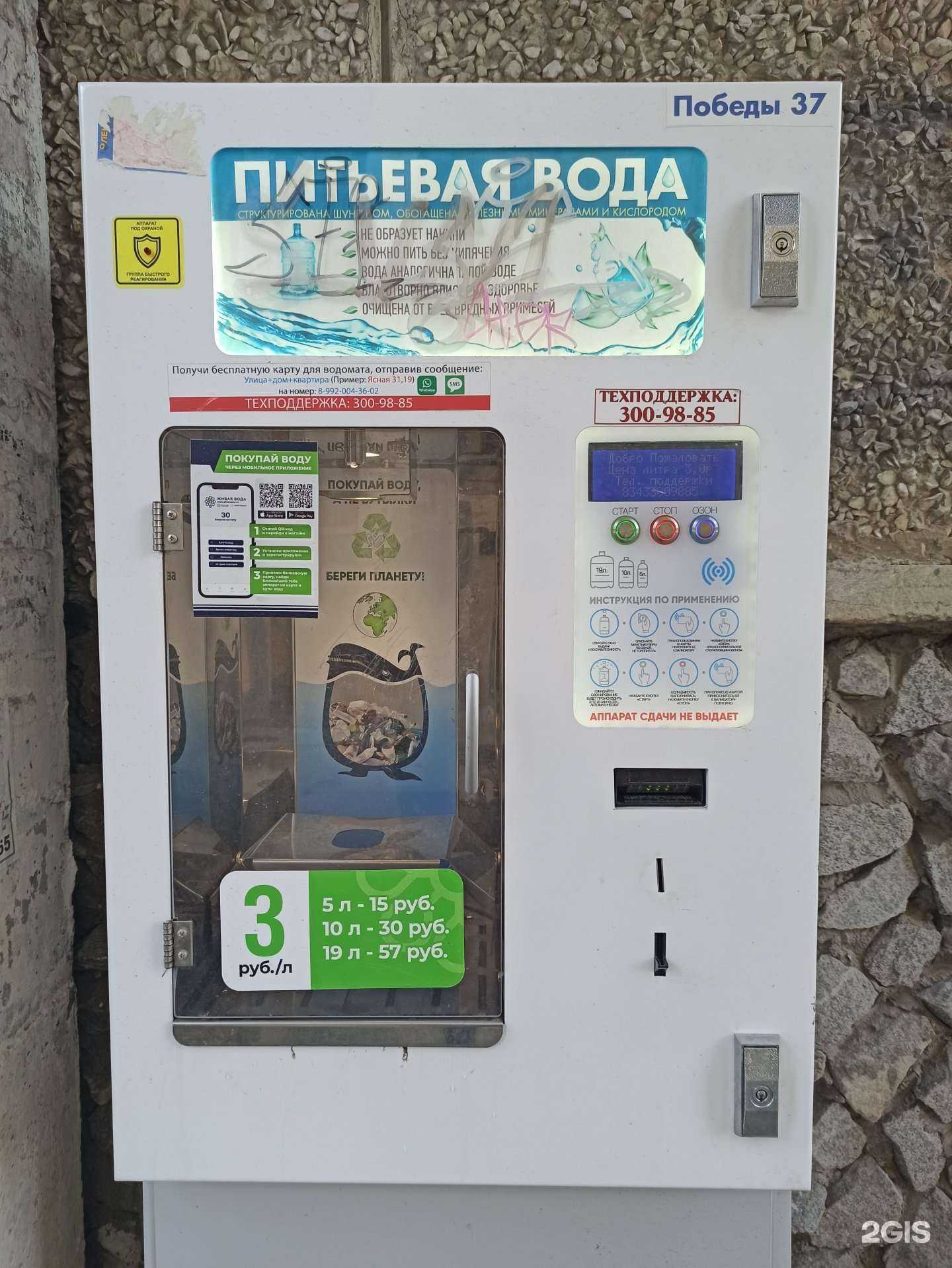 Отзывы на компанию Чистый родник в Екатеринбурге c фото