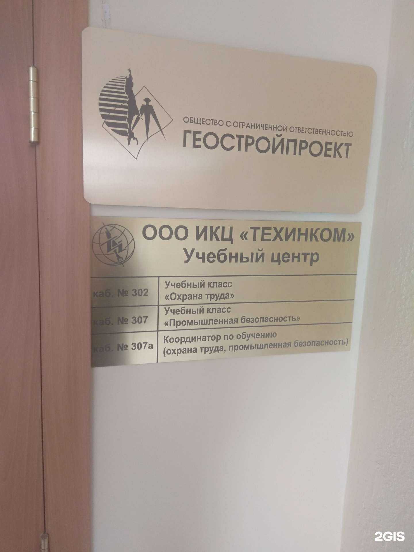 Отзывы на компанию Техинком в г. Южно-Сахалинск c фото