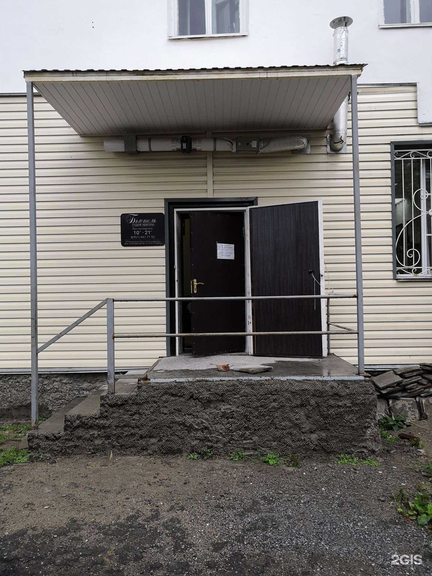 Отзывы на компанию Бьютель в г. Троицк c фото