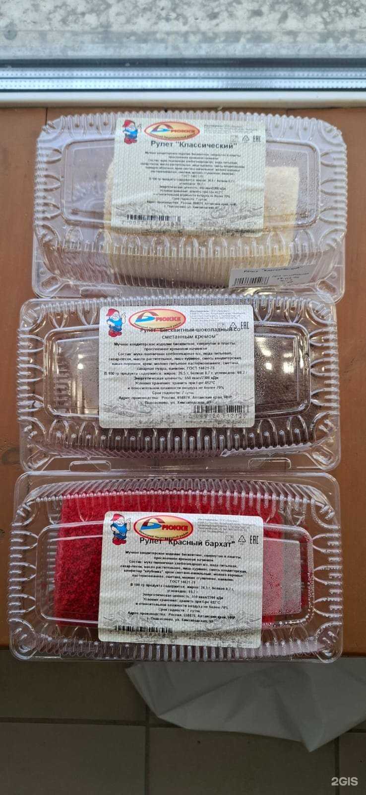 Отзывы на компанию Алтайские продукты в Томске c фото